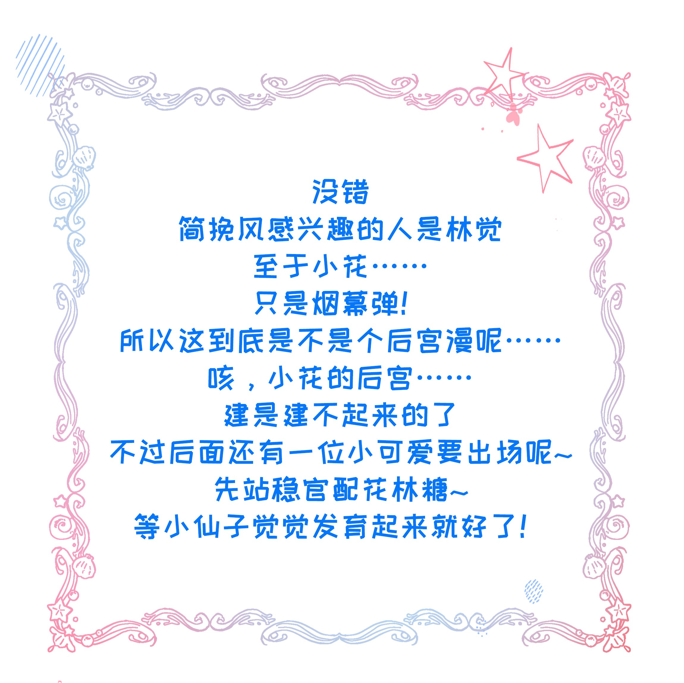 我不要宫斗啊005 我是她的人了