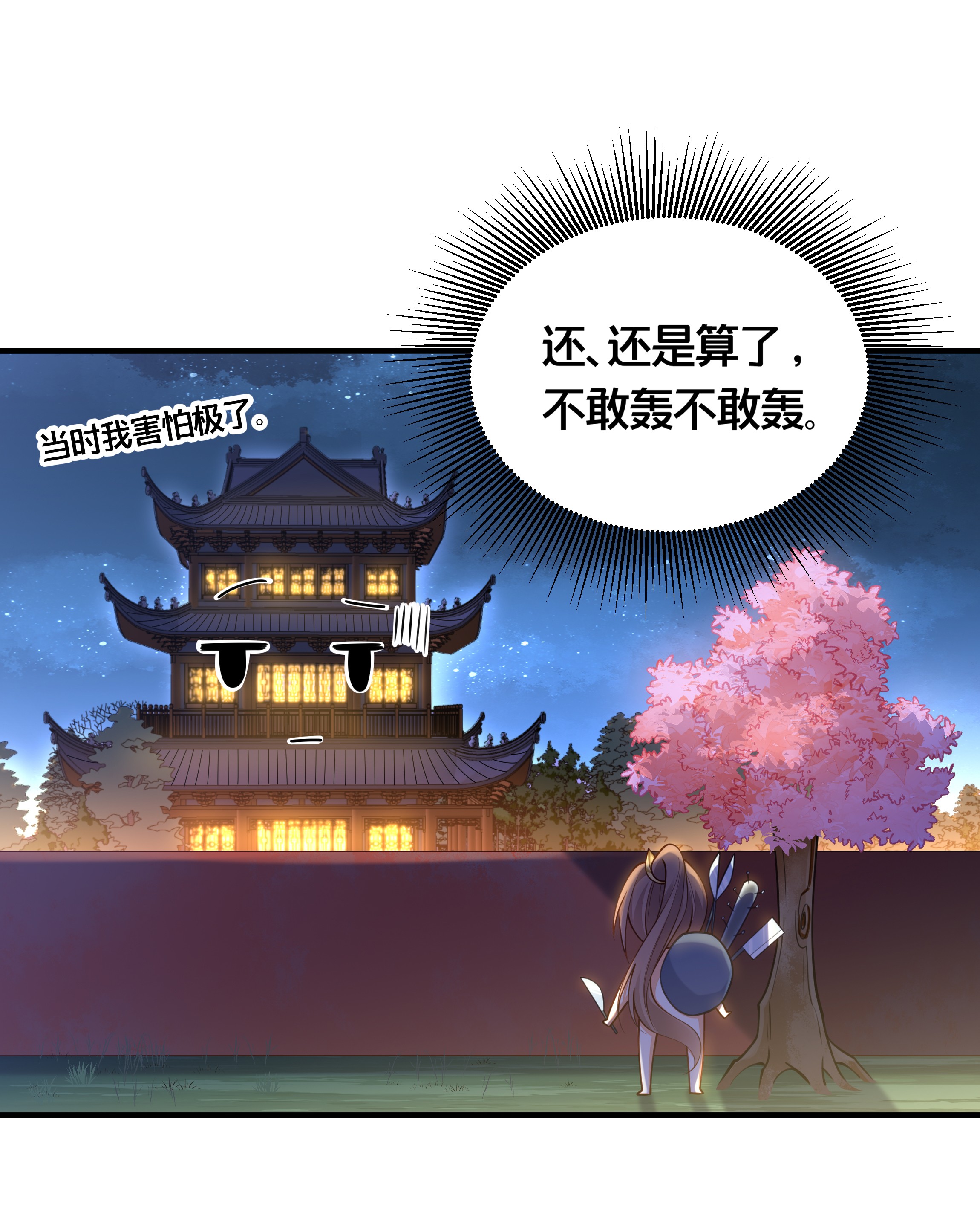 我不要宫斗啊005 我是她的人了