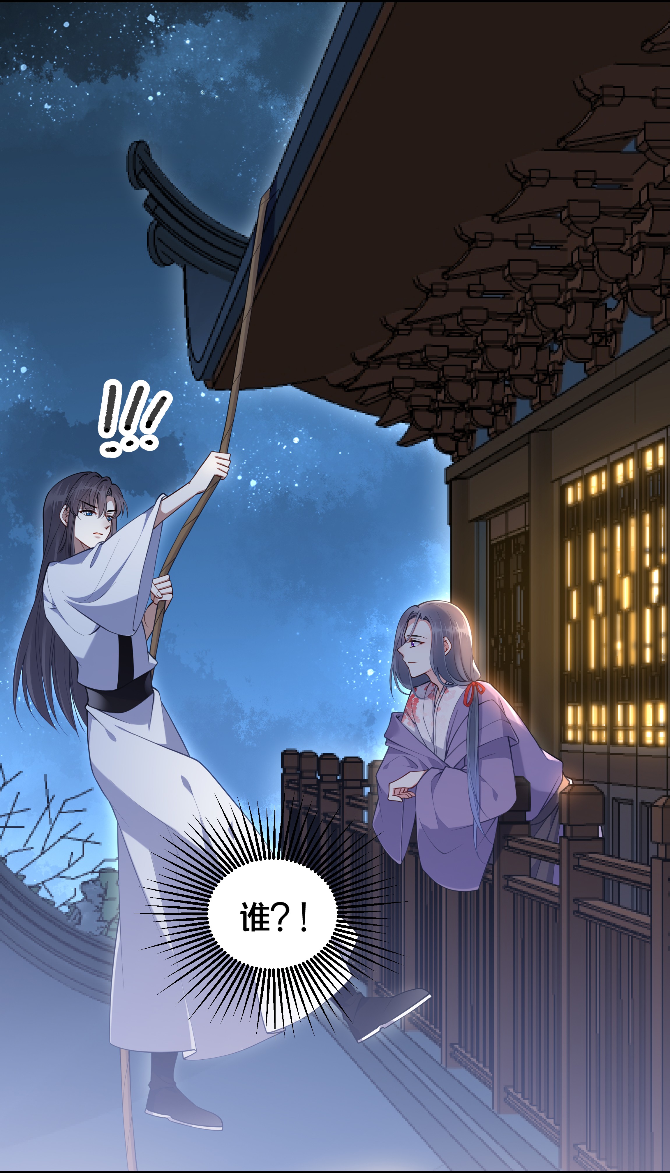 我不要宫斗啊005 我是她的人了