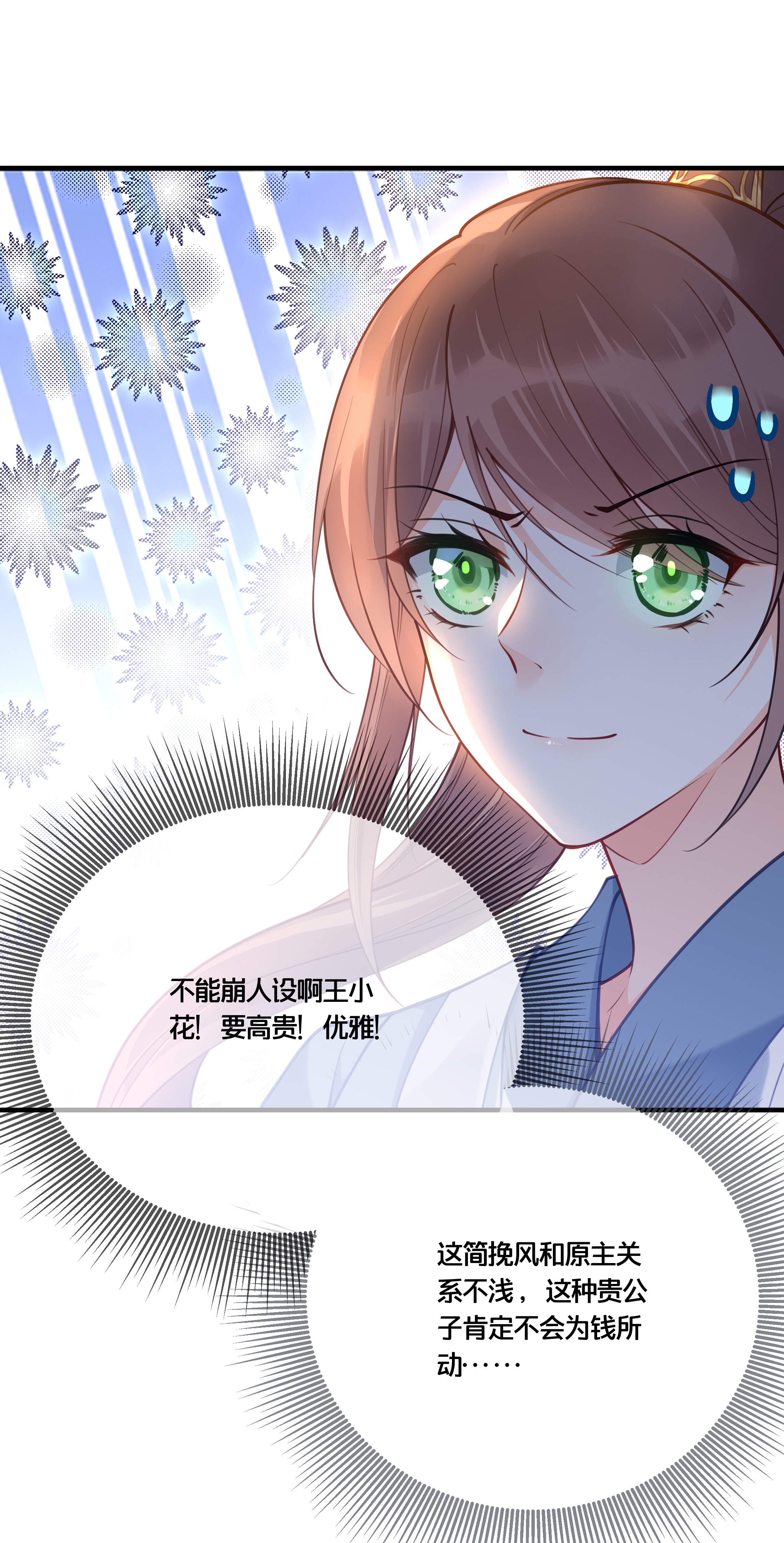 我不要宫斗啊006 放开你的脏手！