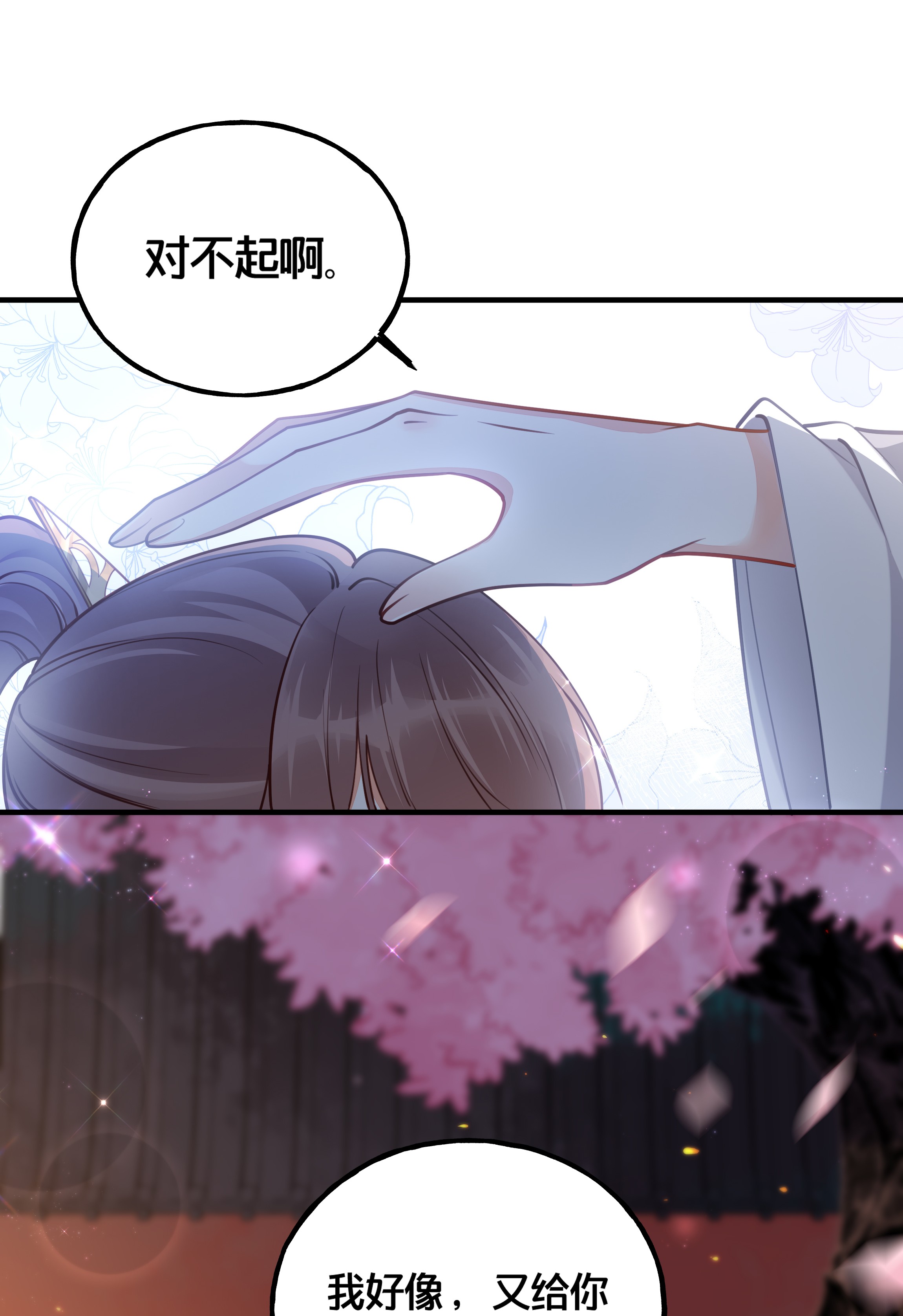 我不要宫斗啊006 放开你的脏手！