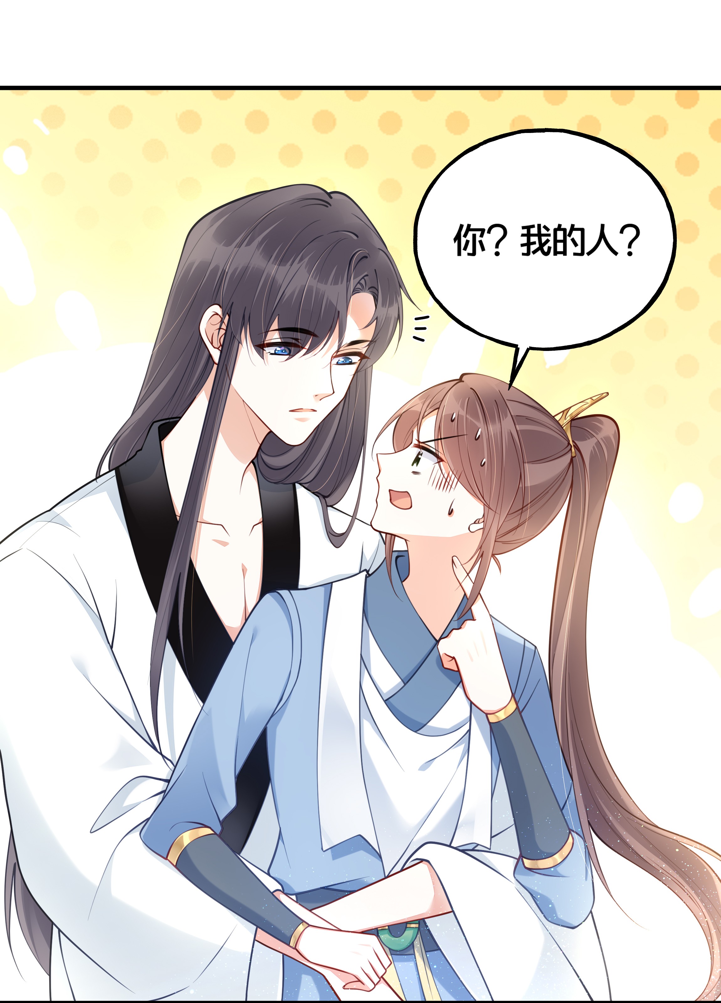 我不要宫斗啊006 放开你的脏手！