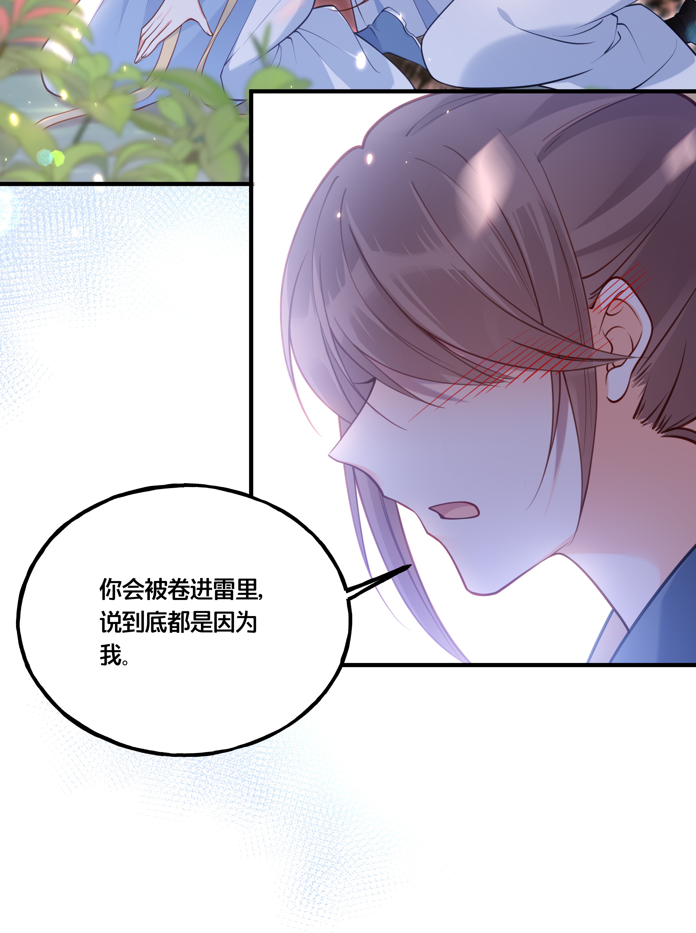 我不要宫斗啊006 放开你的脏手！