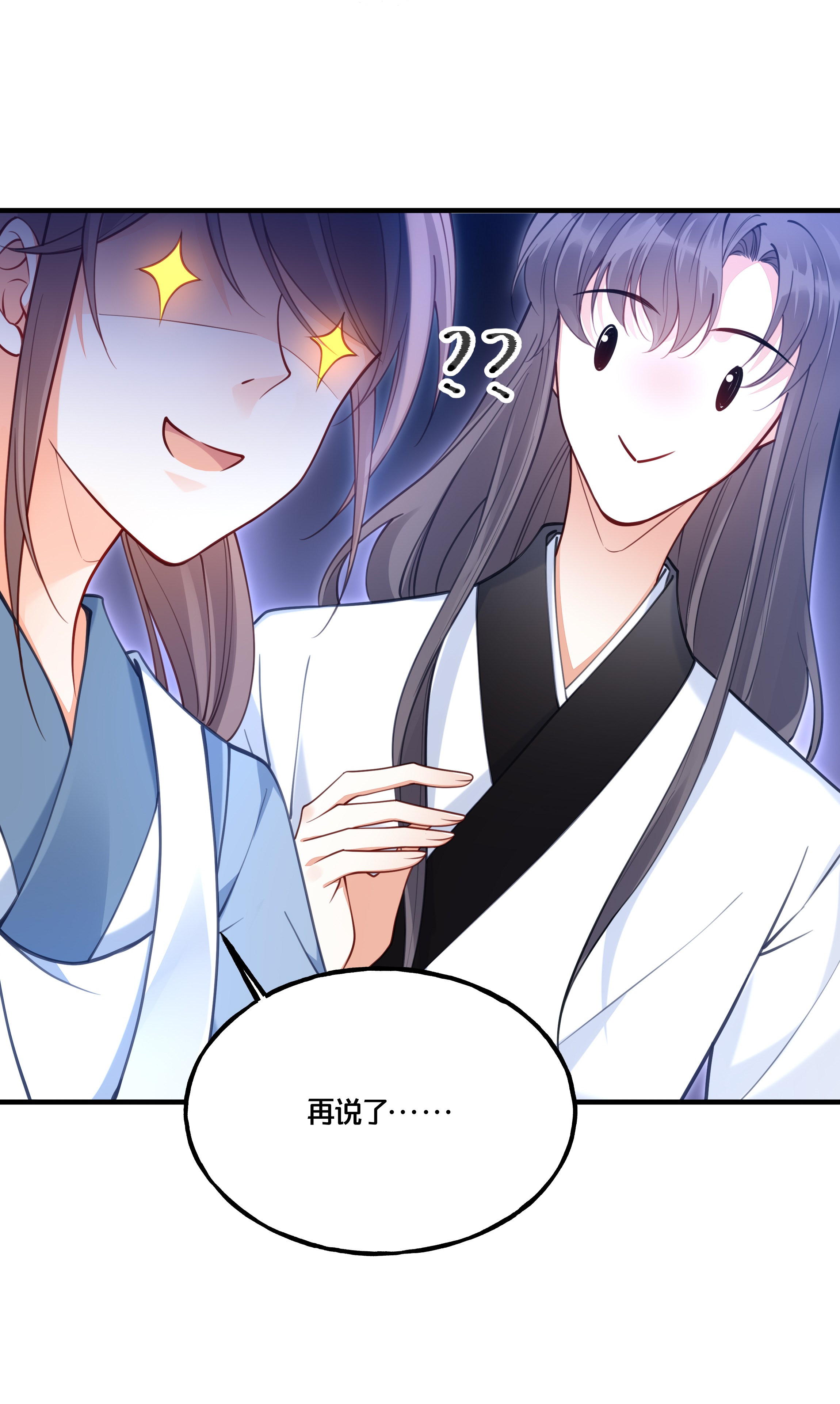 我不要宫斗啊006 放开你的脏手！