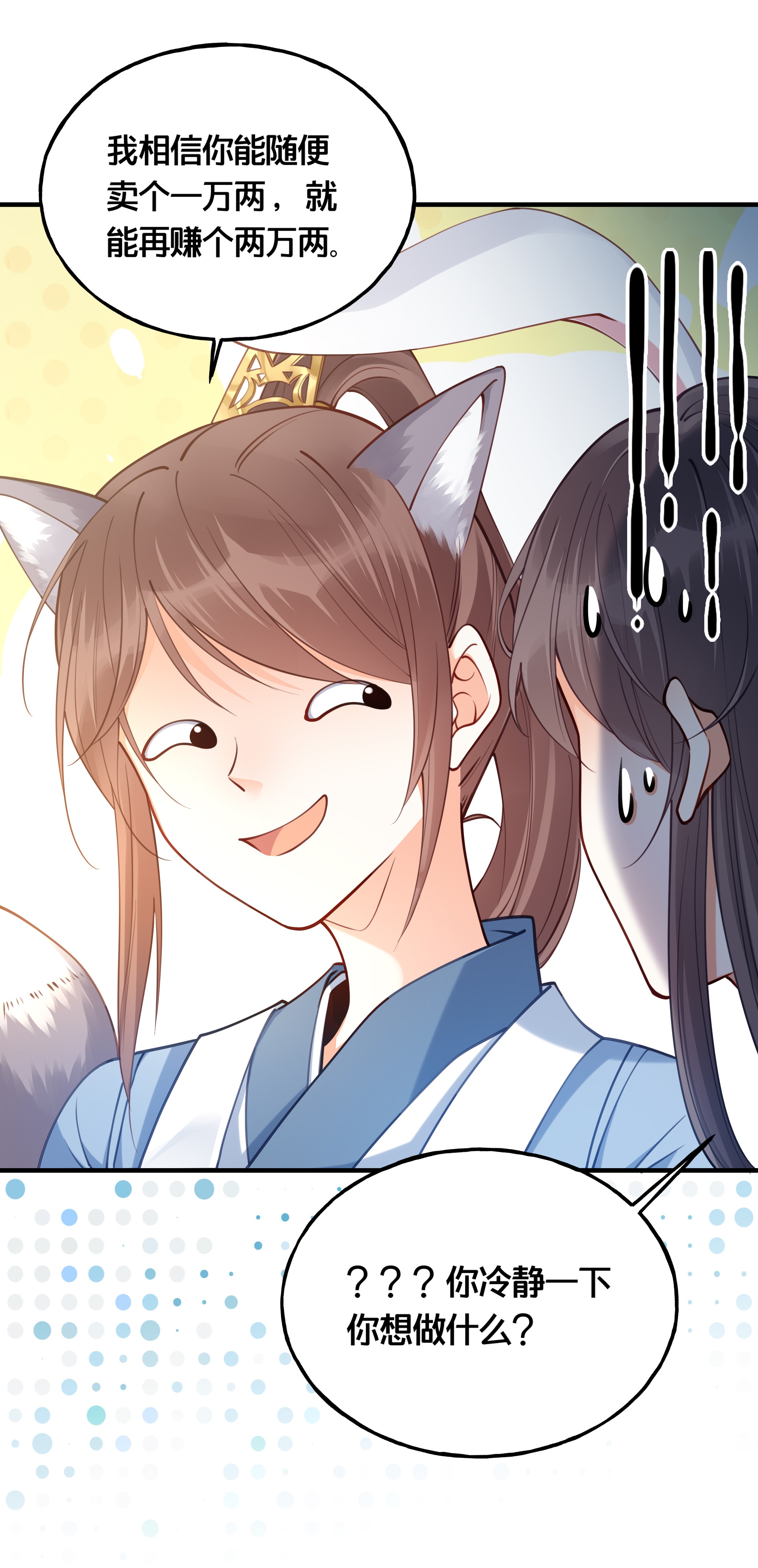 我不要宫斗啊006 放开你的脏手！