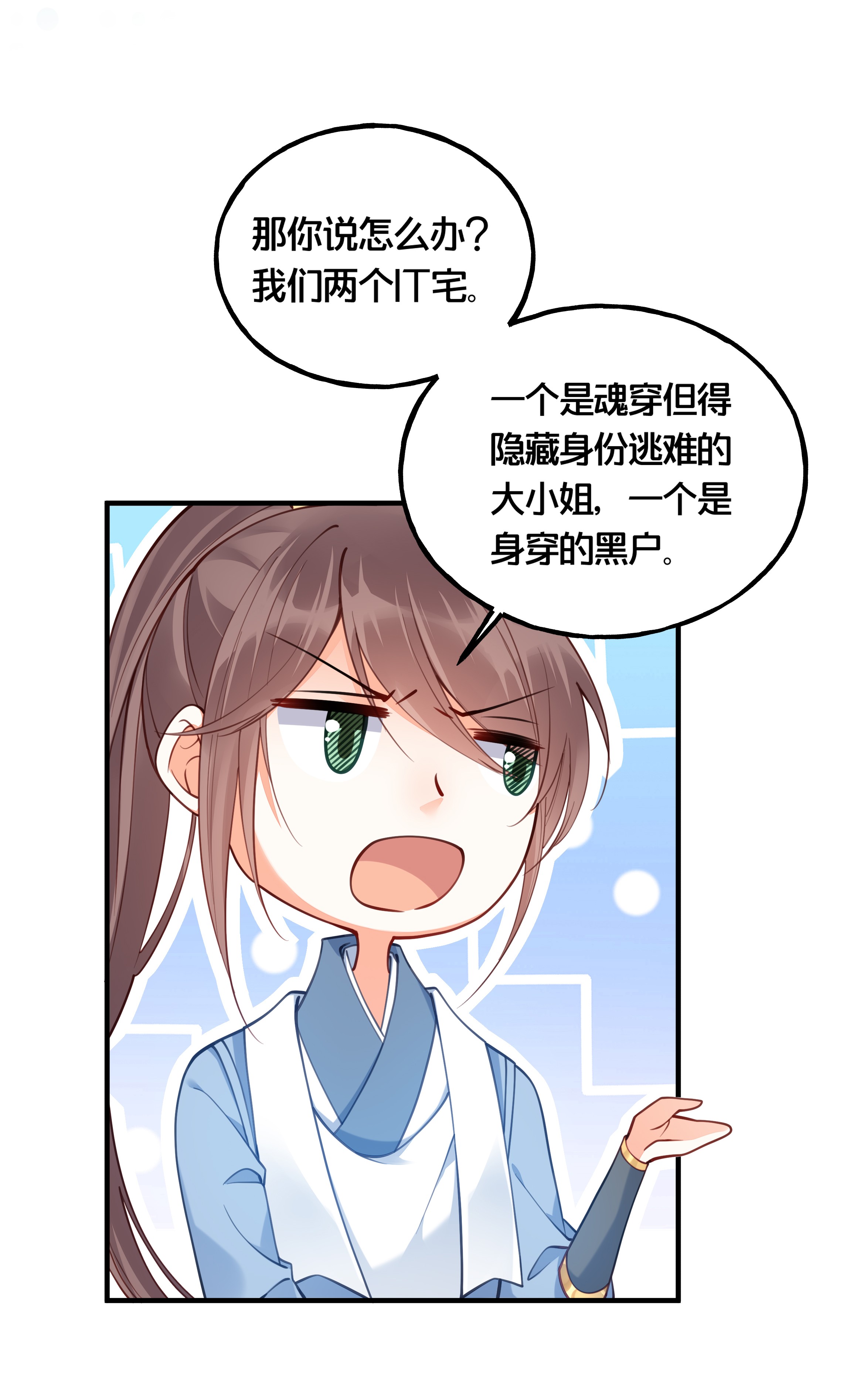 我不要宫斗啊006 放开你的脏手！