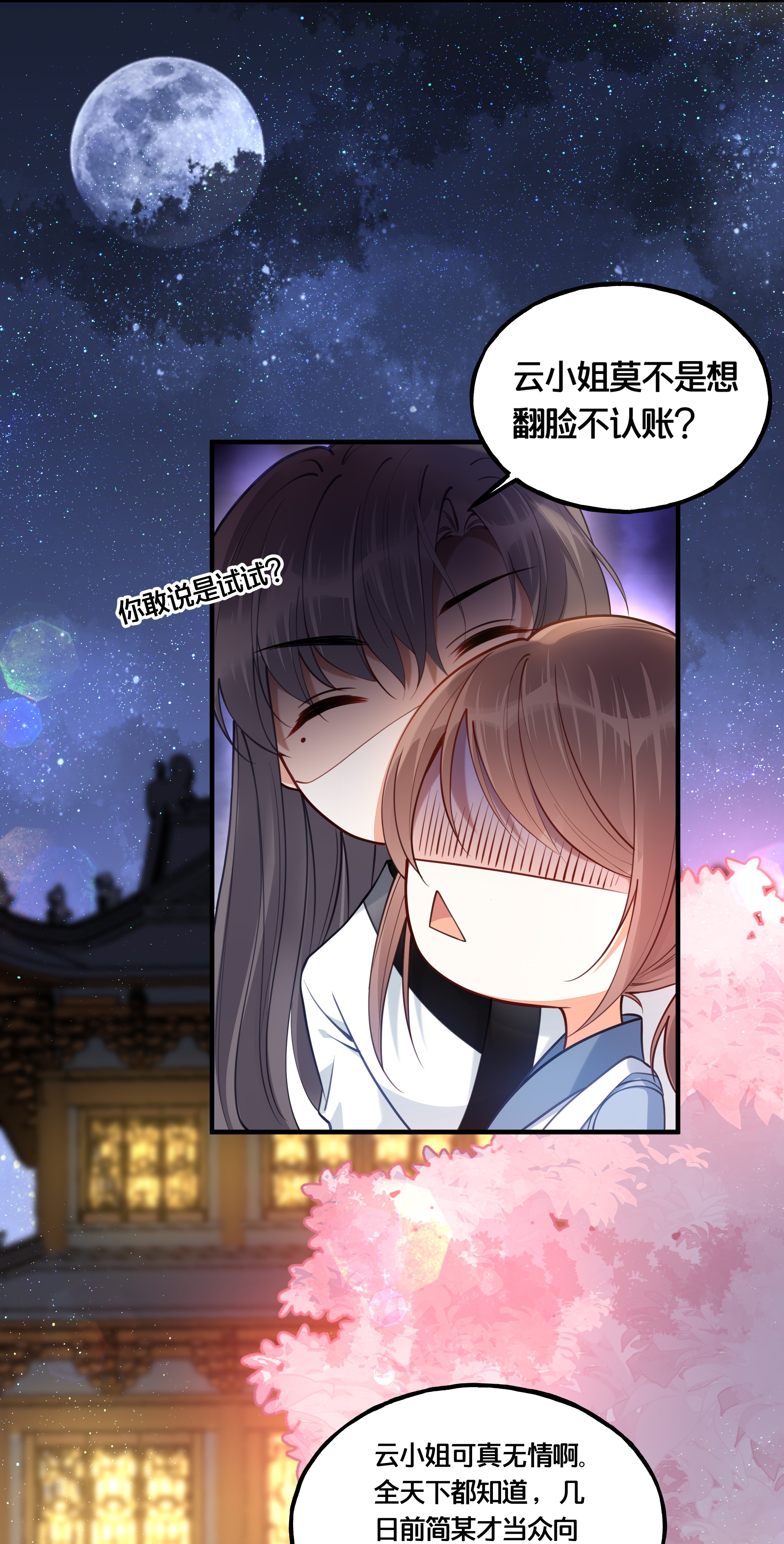 我不要宫斗啊006 放开你的脏手！