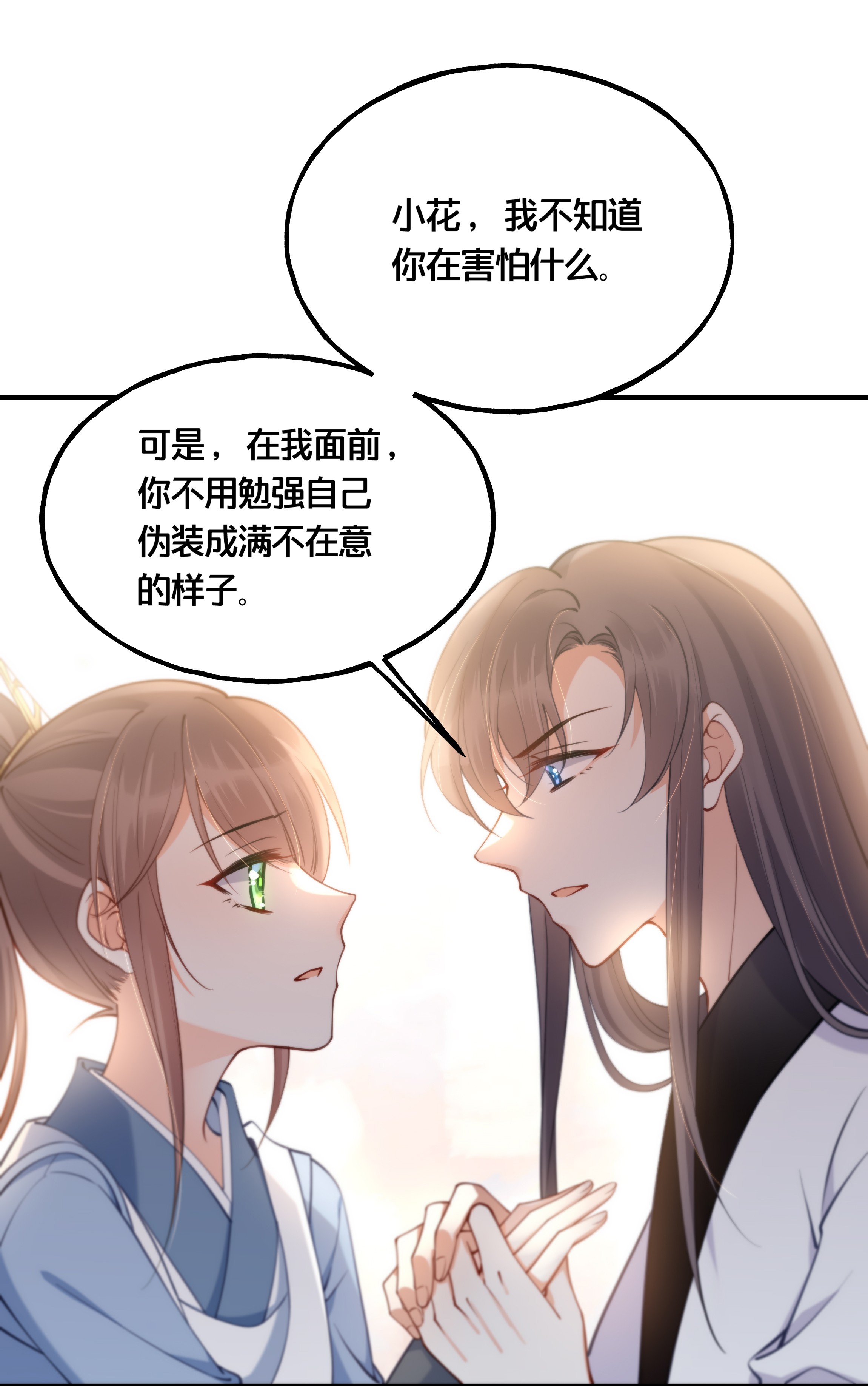 我不要宫斗啊006 放开你的脏手！