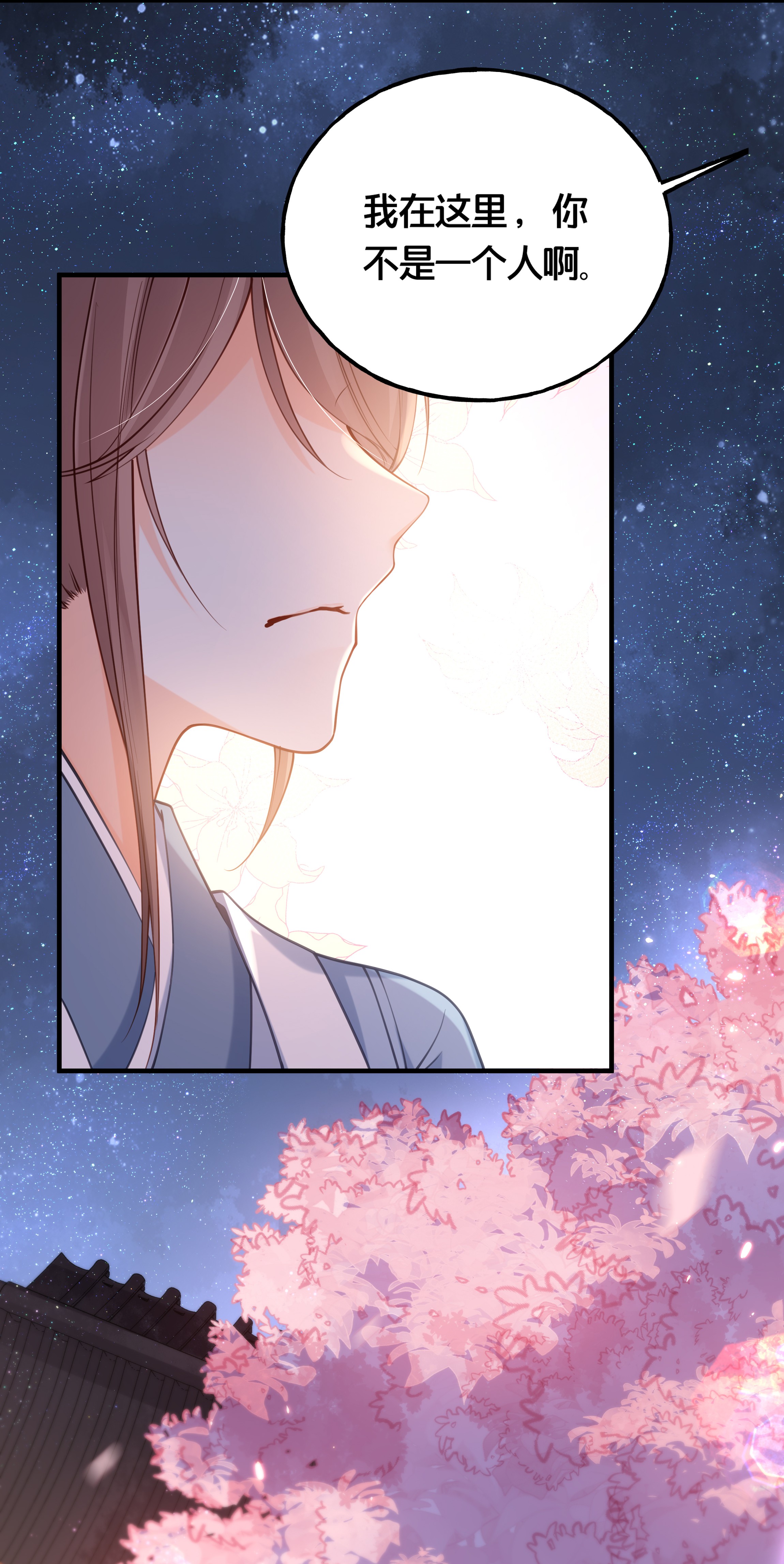 我不要宫斗啊006 放开你的脏手！