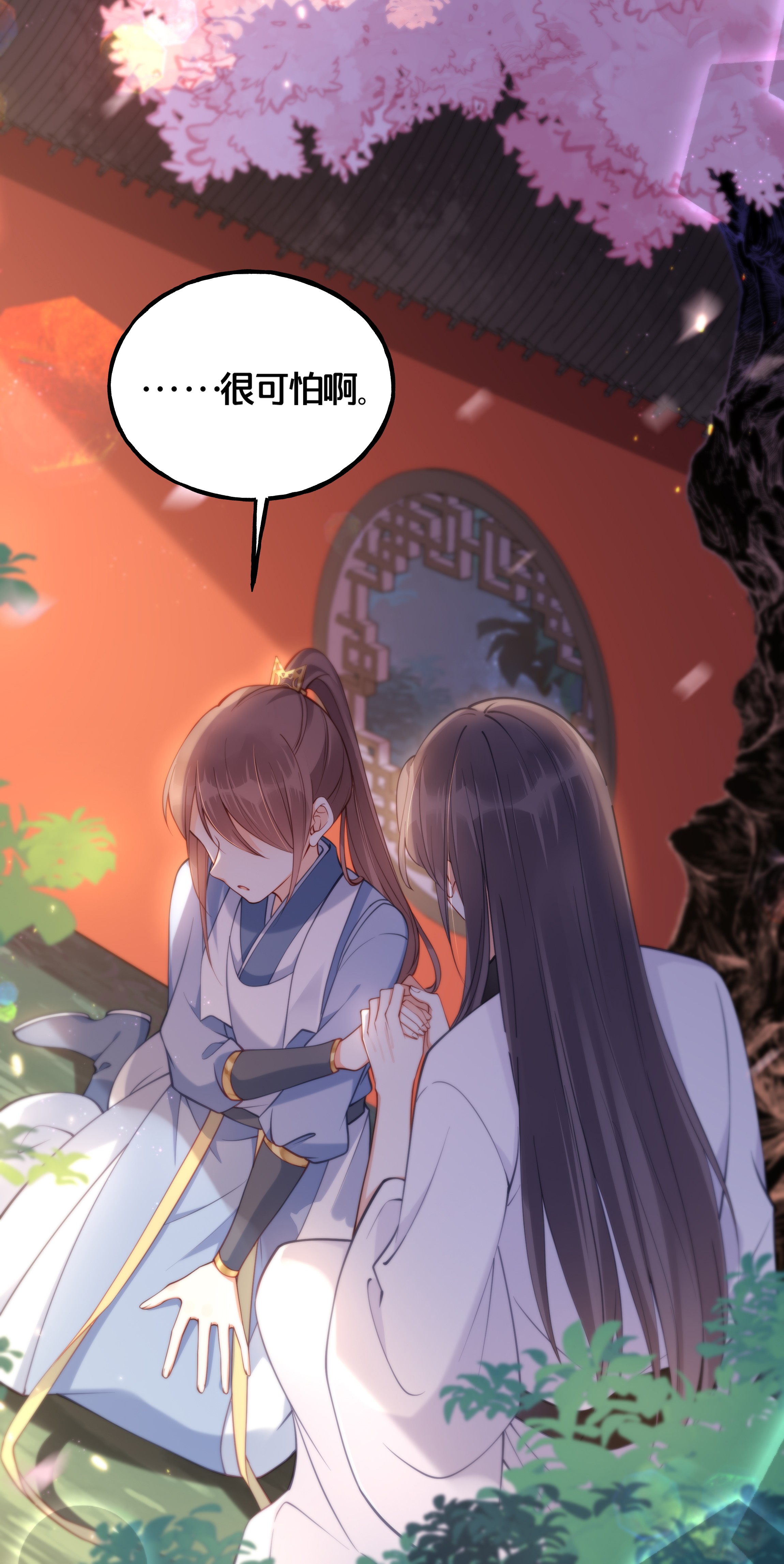 我不要宫斗啊006 放开你的脏手！