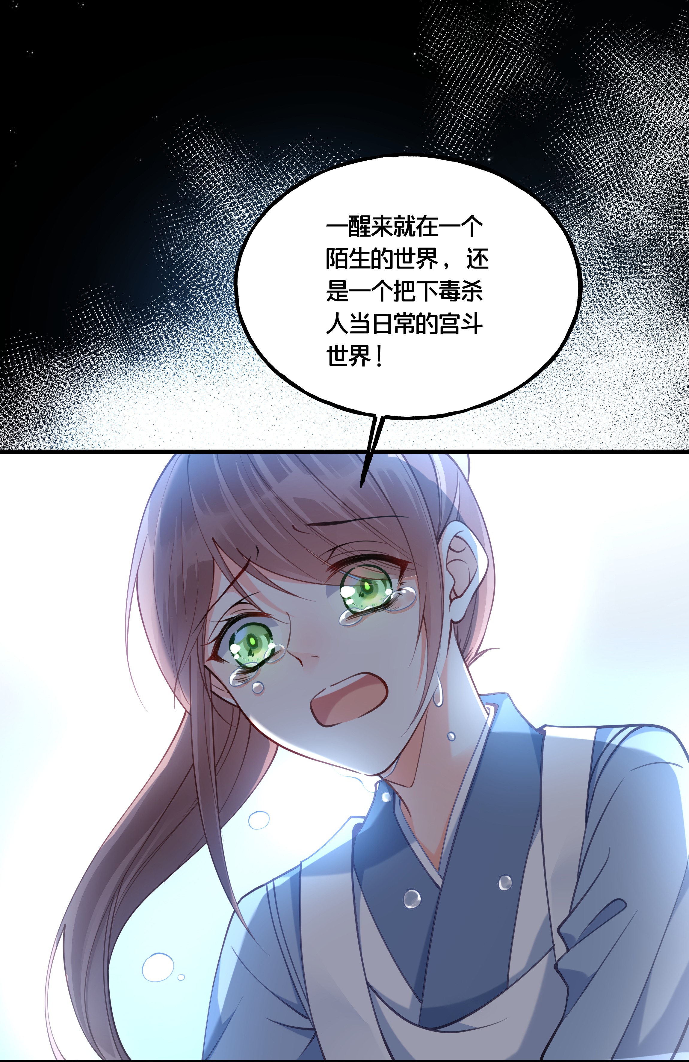 我不要宫斗啊006 放开你的脏手！