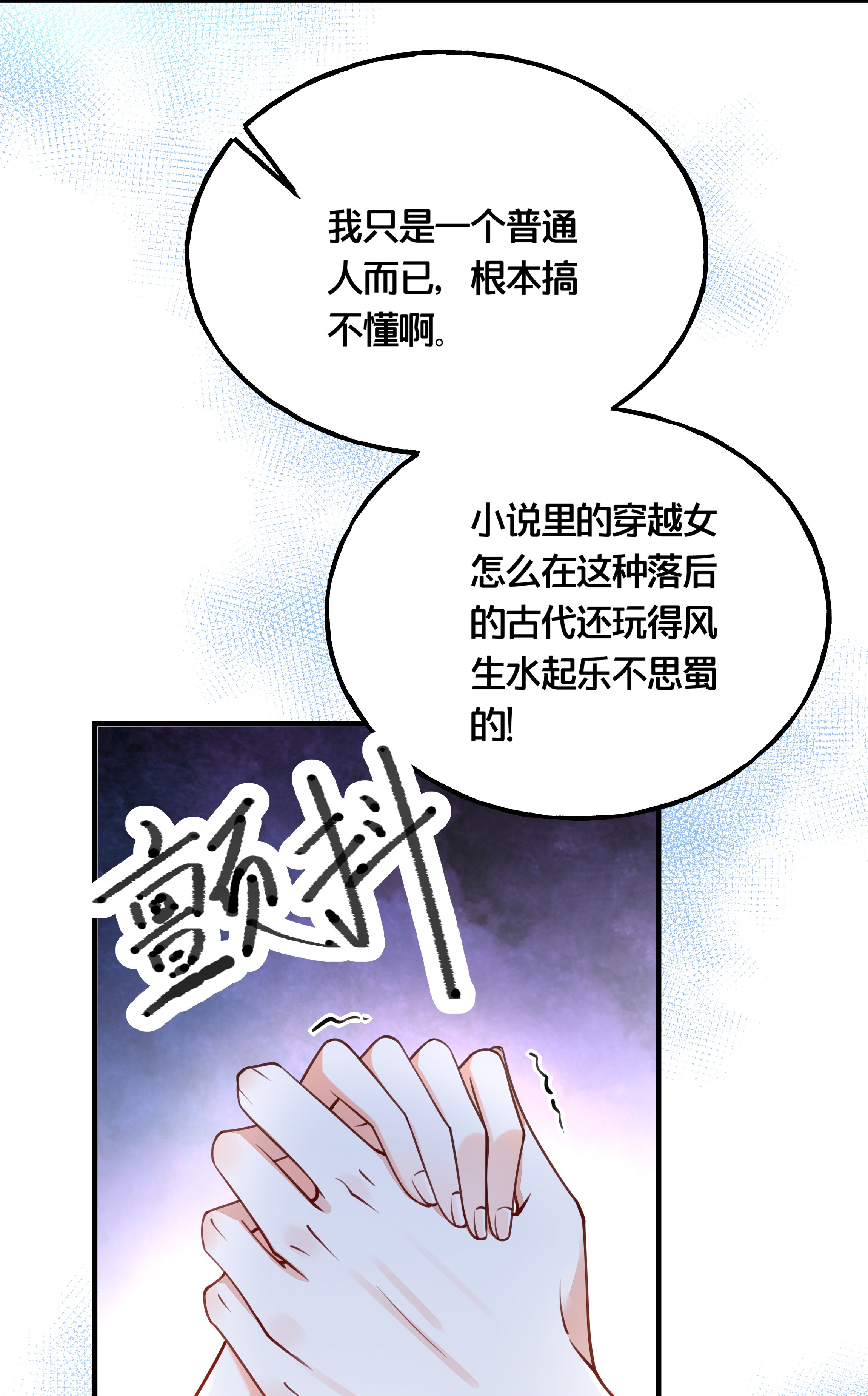 我不要宫斗啊006 放开你的脏手！