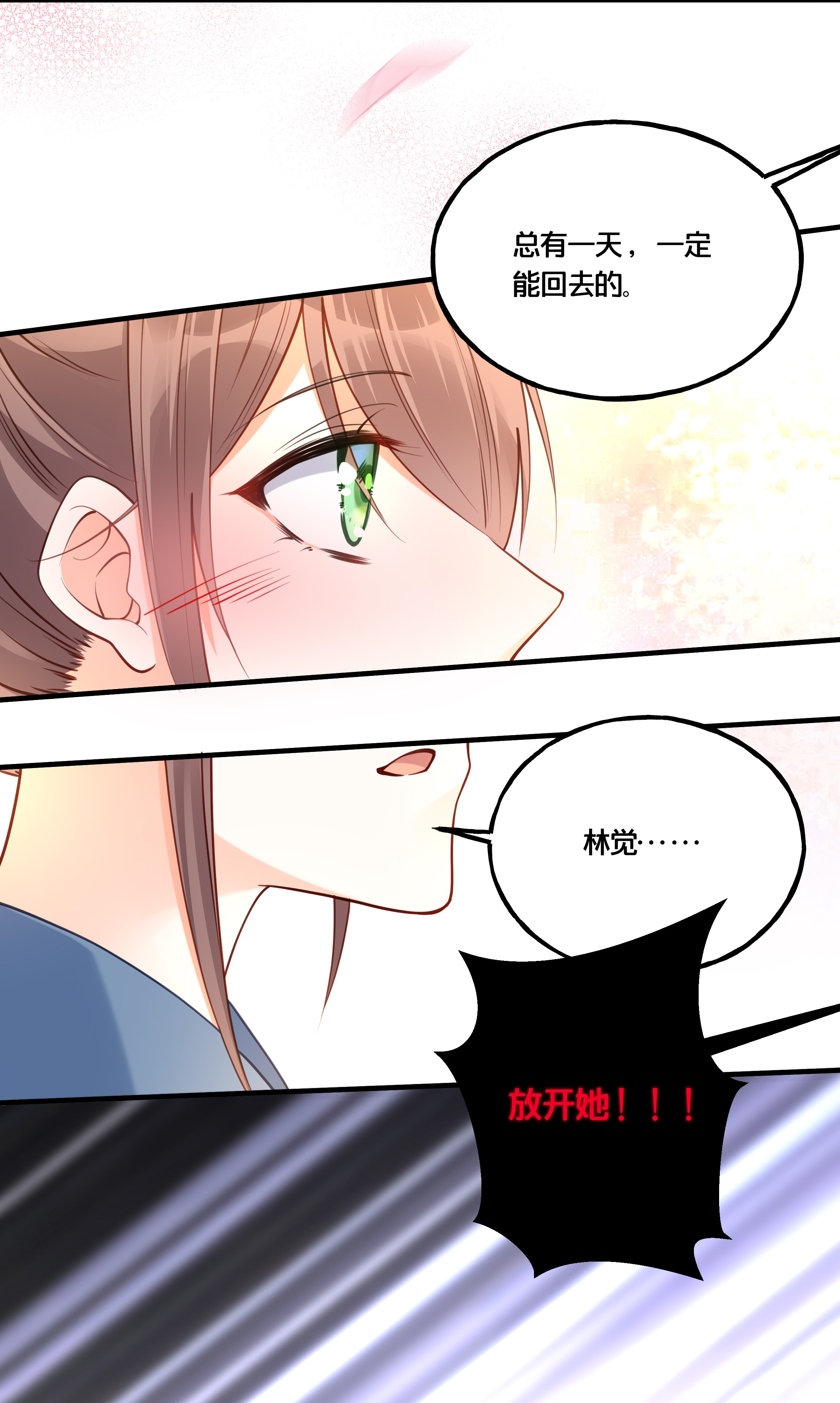 我不要宫斗啊006 放开你的脏手！