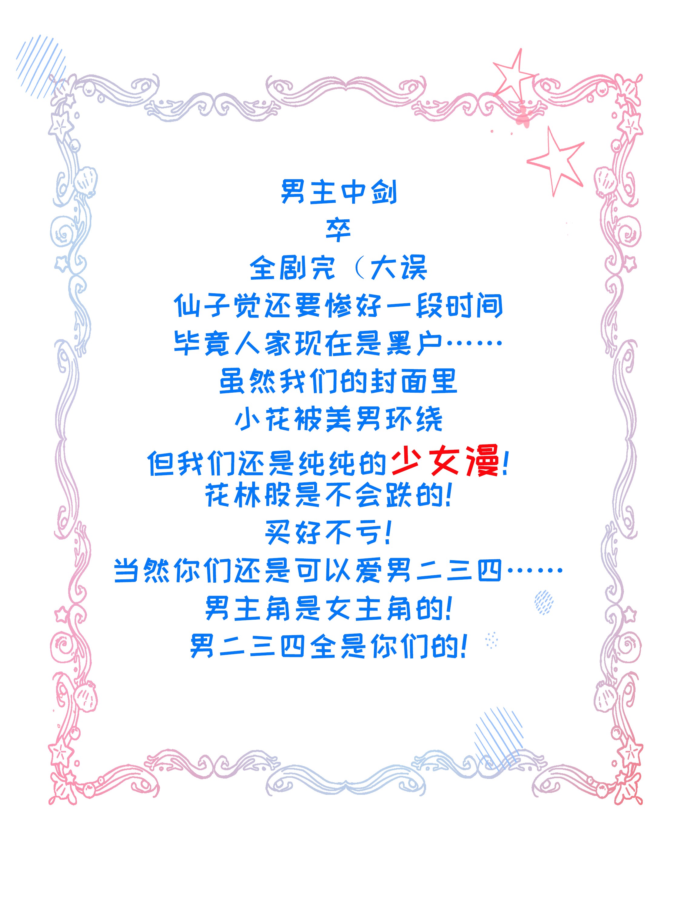 我不要宫斗啊006 放开你的脏手！