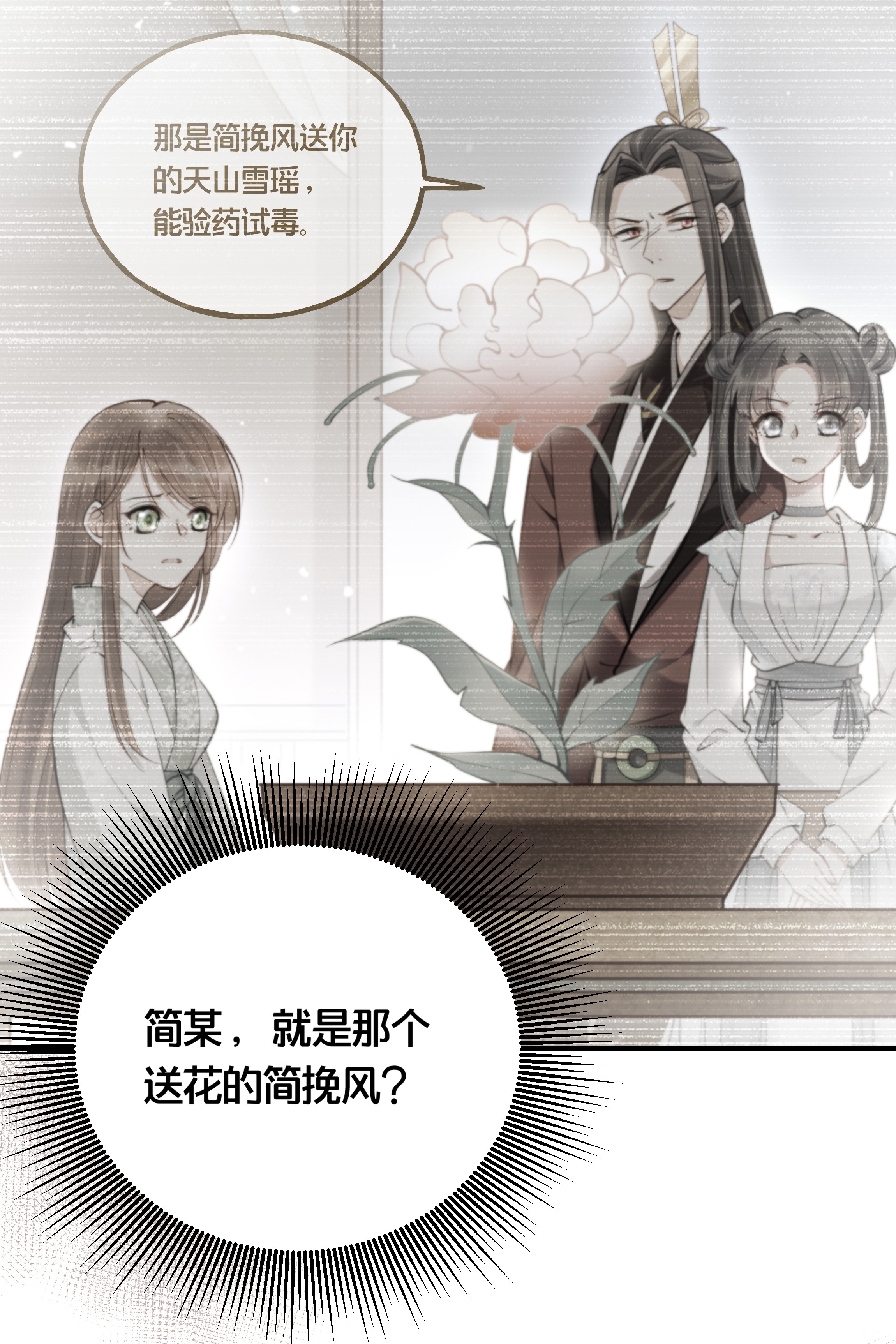 我不要宫斗啊006 放开你的脏手！