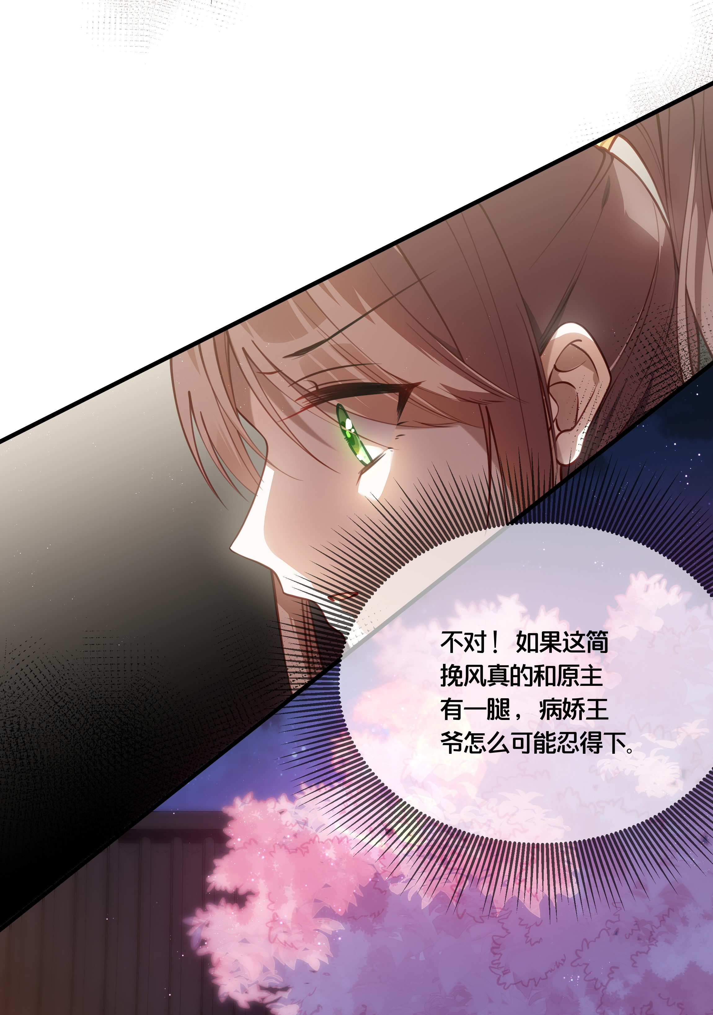 我不要宫斗啊006 放开你的脏手！