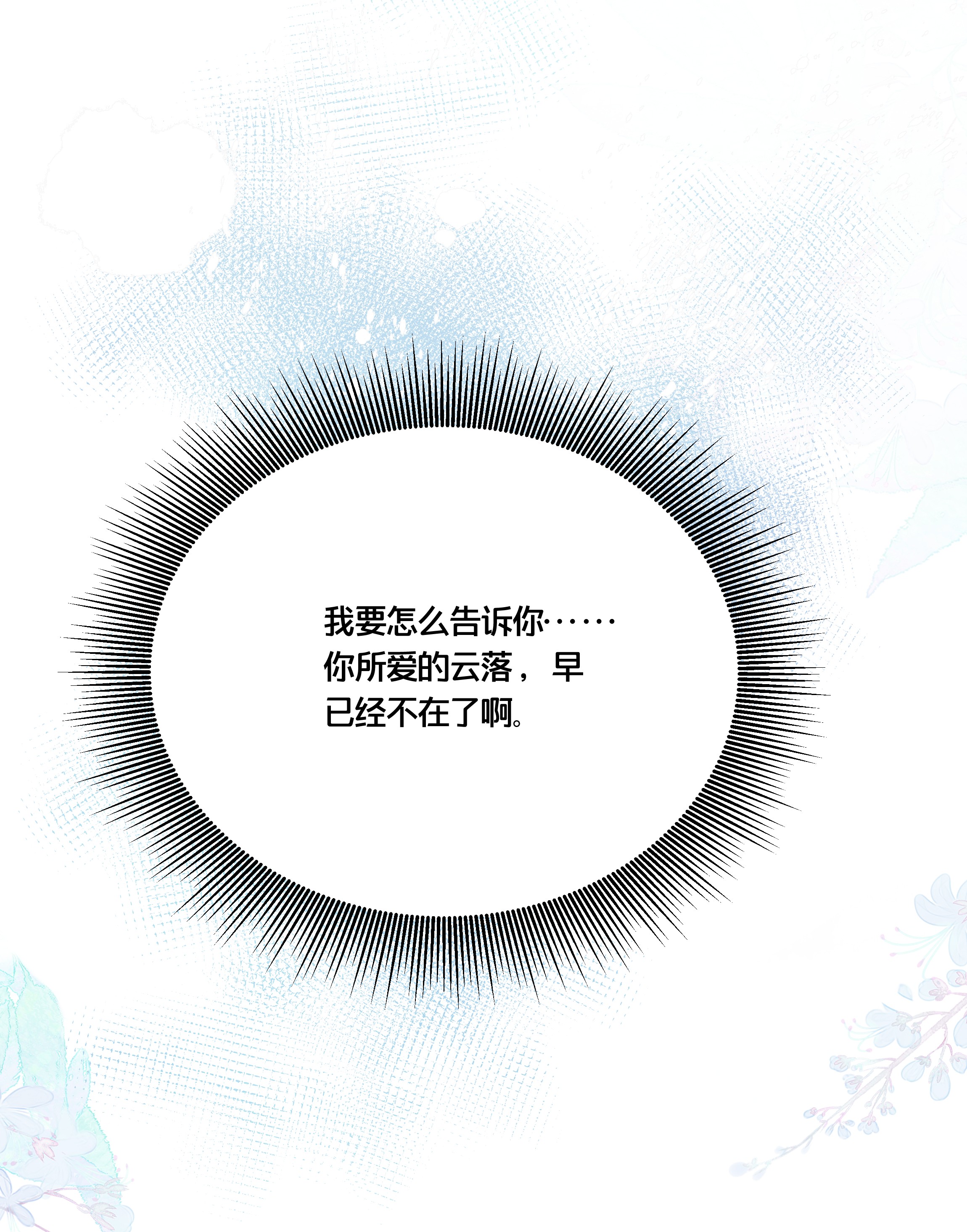 我不要宫斗啊007 解除婚约？！