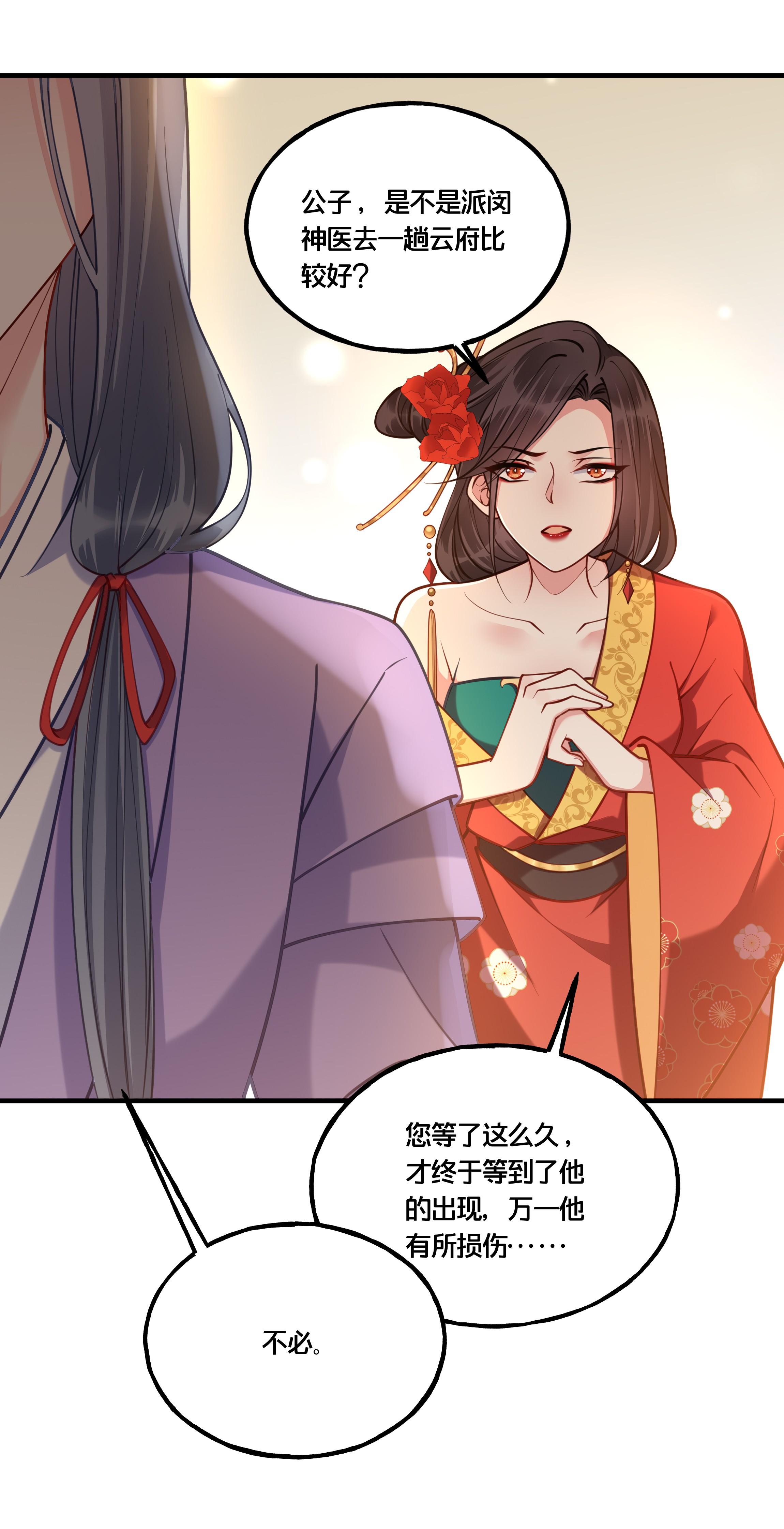 我不要宫斗啊007 解除婚约？！