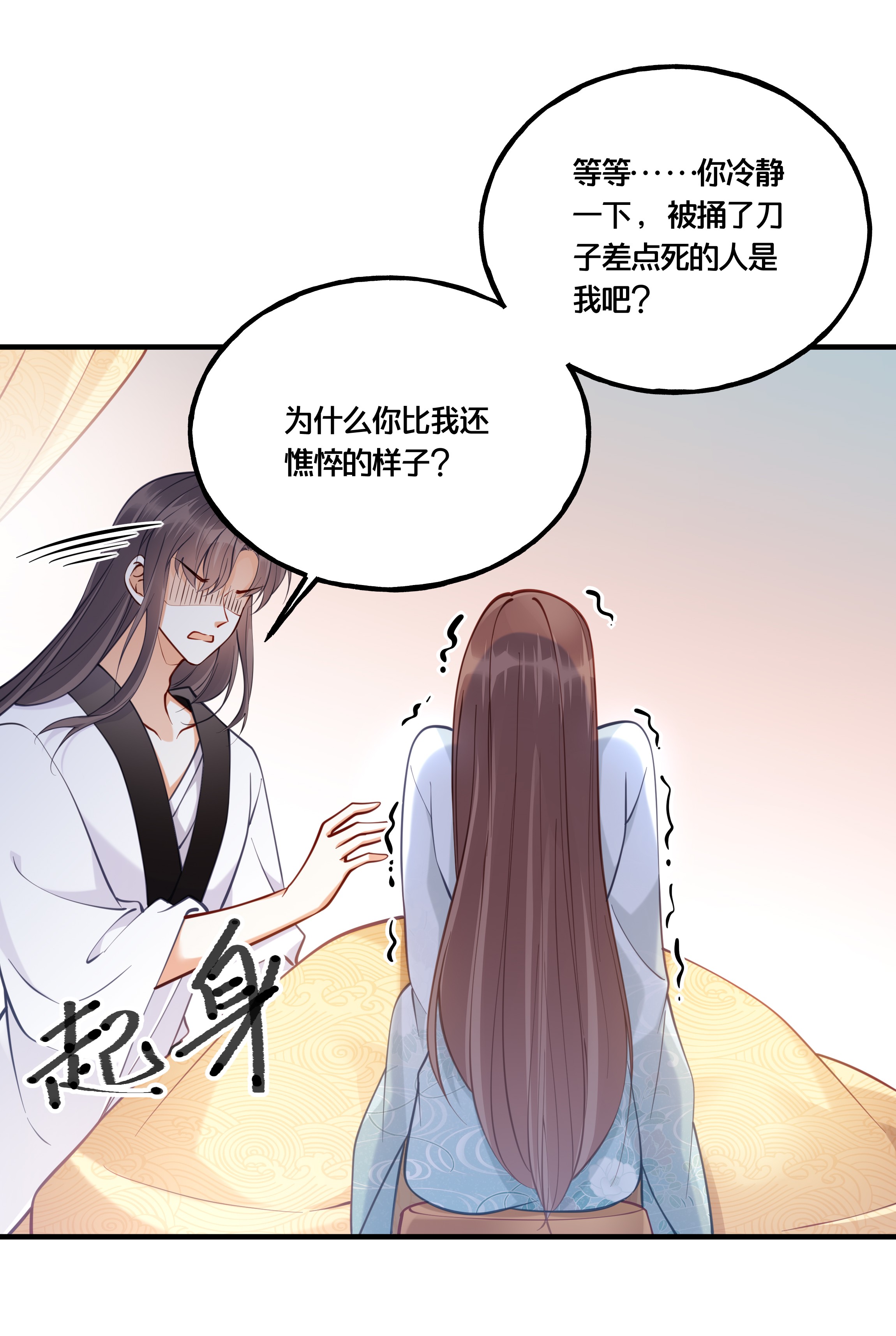 我不要宫斗啊007 解除婚约？！