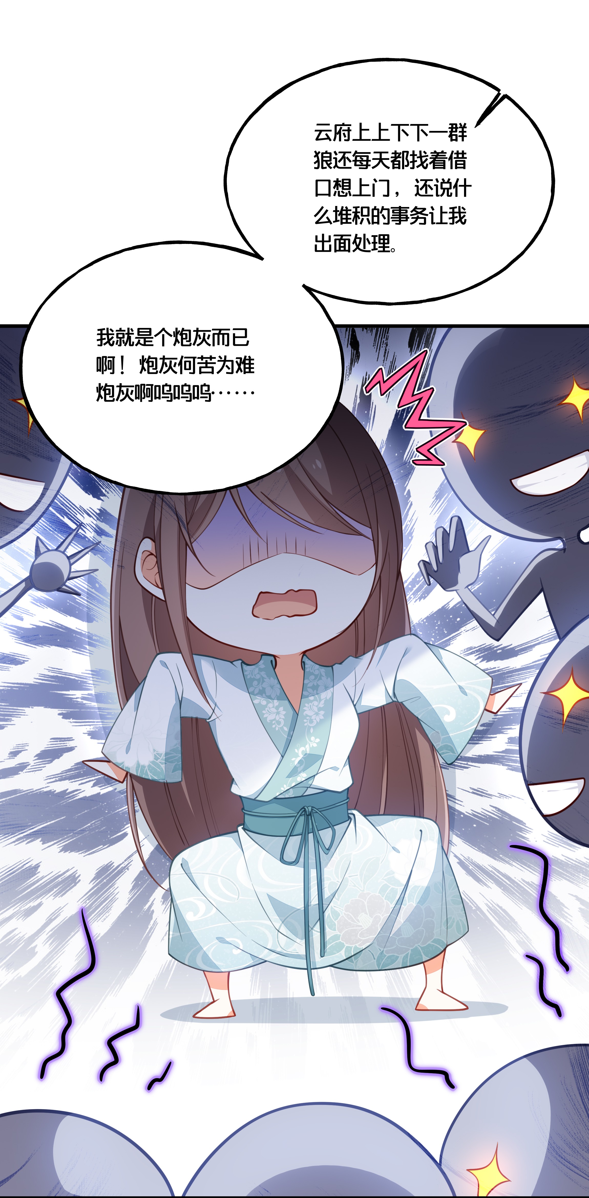 我不要宫斗啊007 解除婚约？！