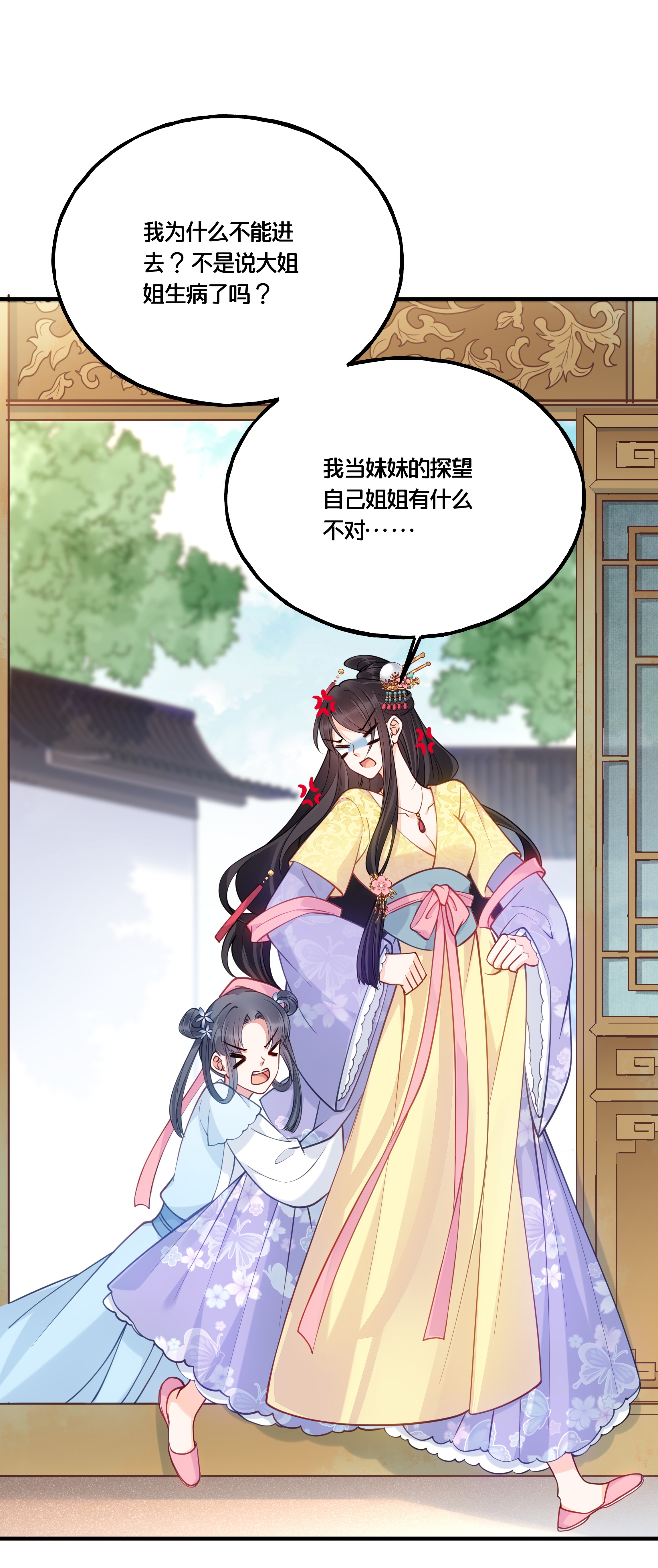 我不要宫斗啊007 解除婚约？！