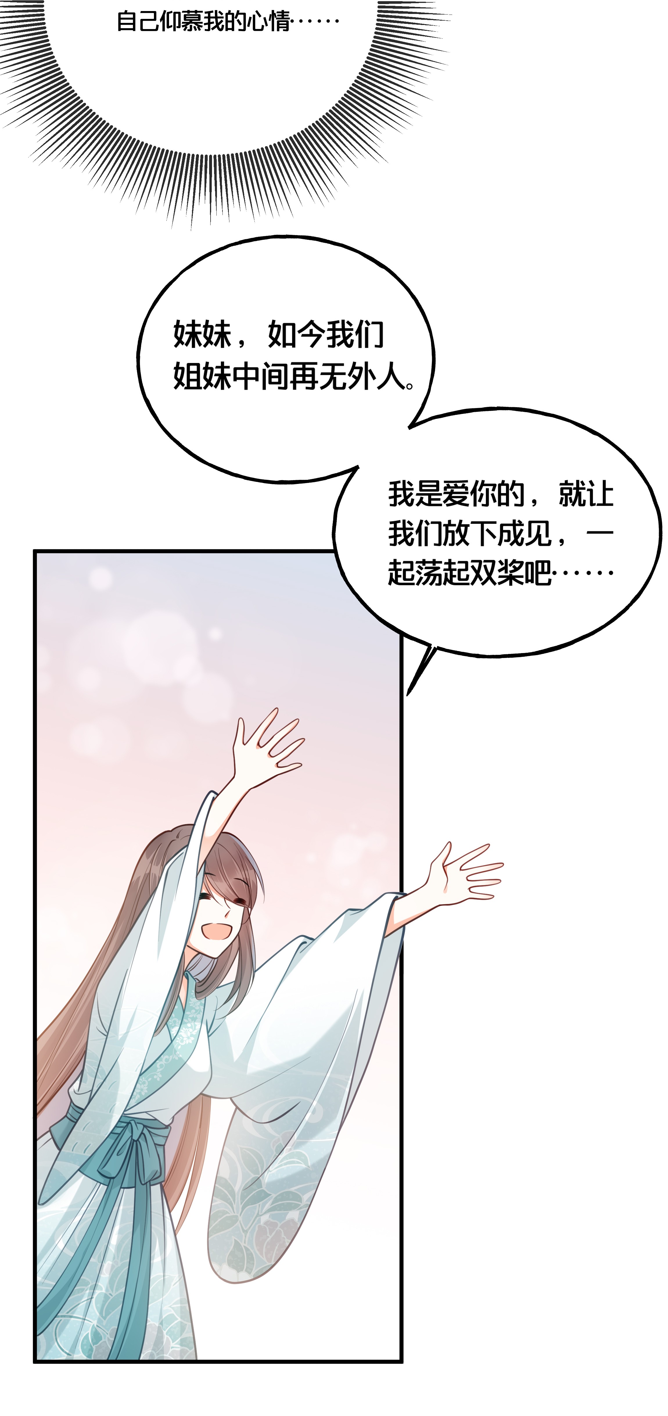 我不要宫斗啊008 马夫还是夜香工