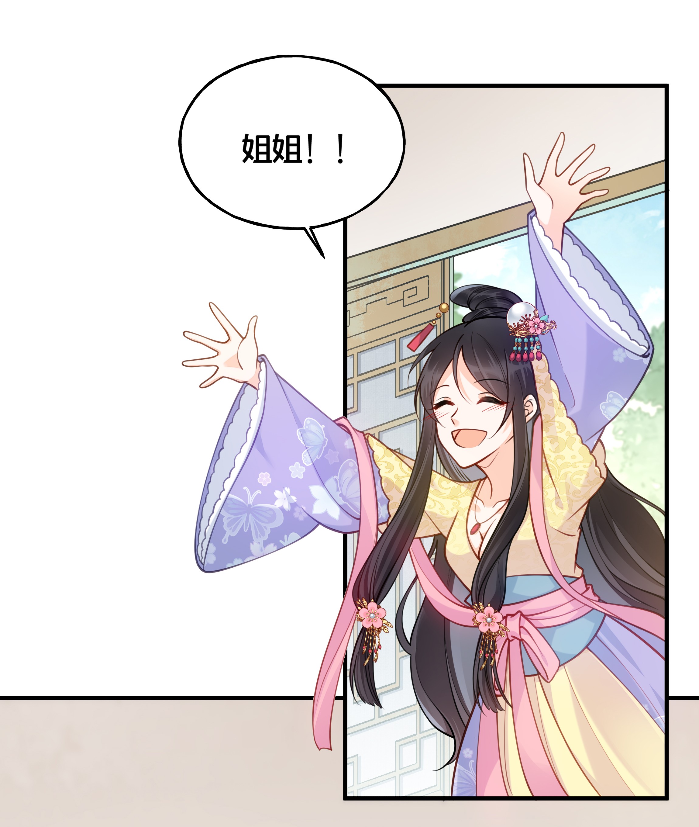 我不要宫斗啊008 马夫还是夜香工