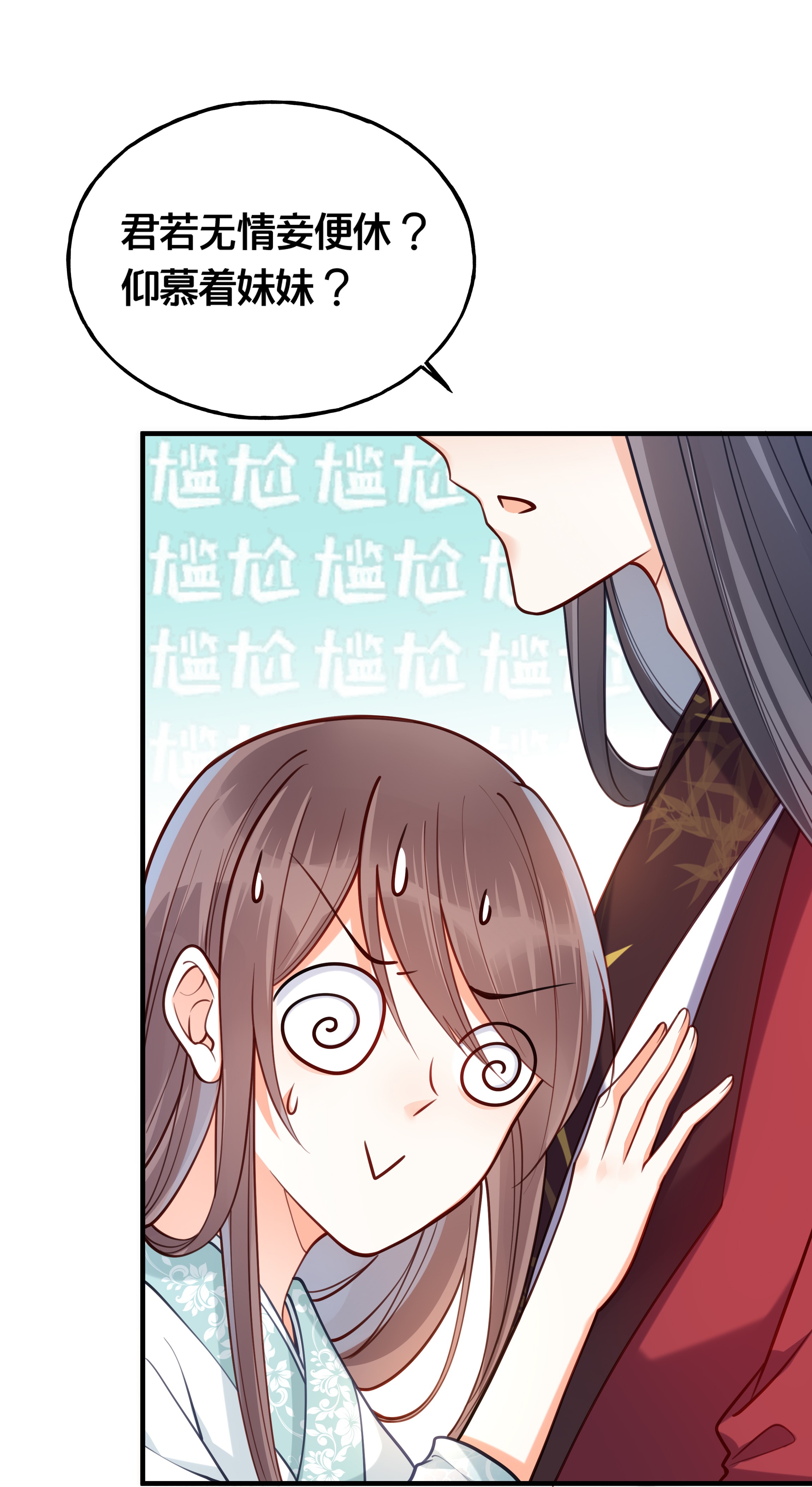 我不要宫斗啊008 马夫还是夜香工