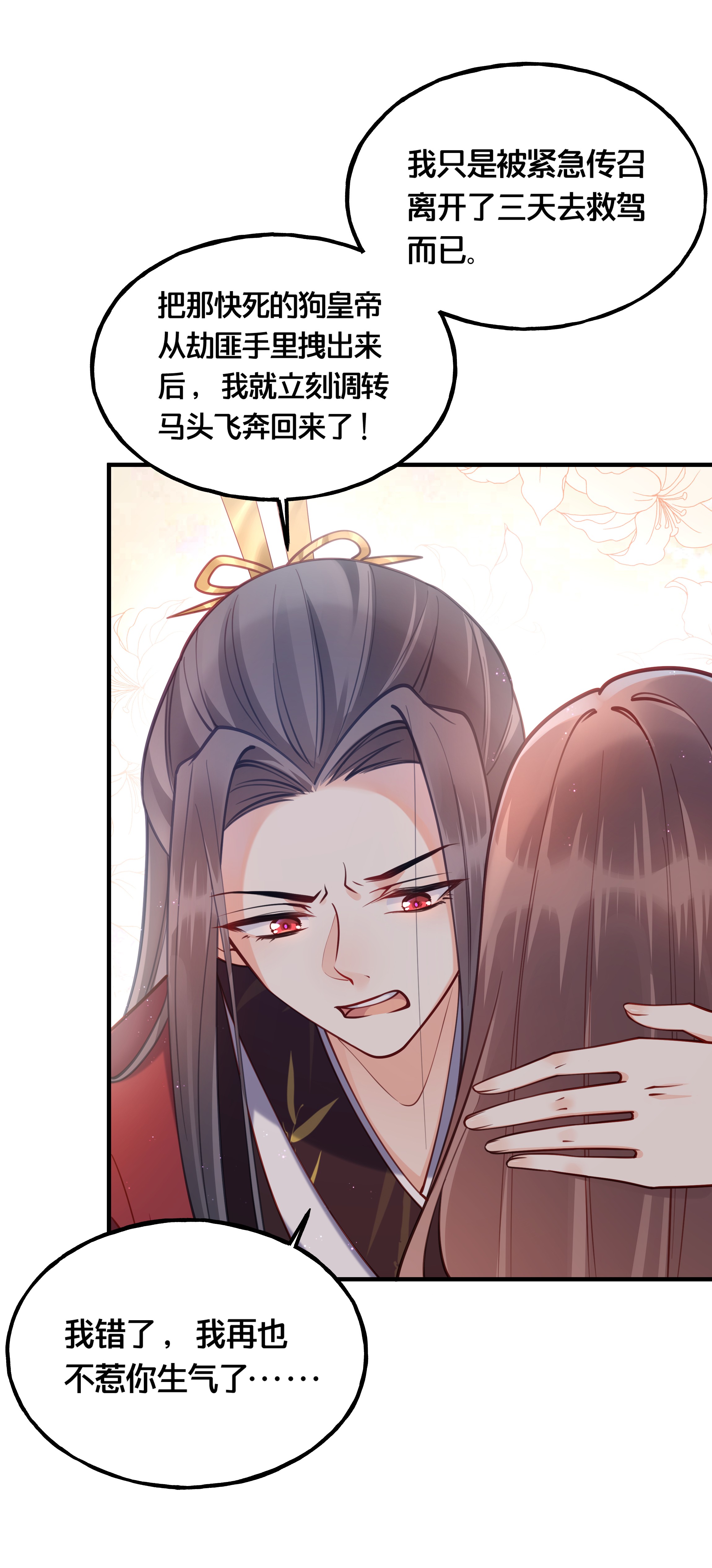 我不要宫斗啊008 马夫还是夜香工