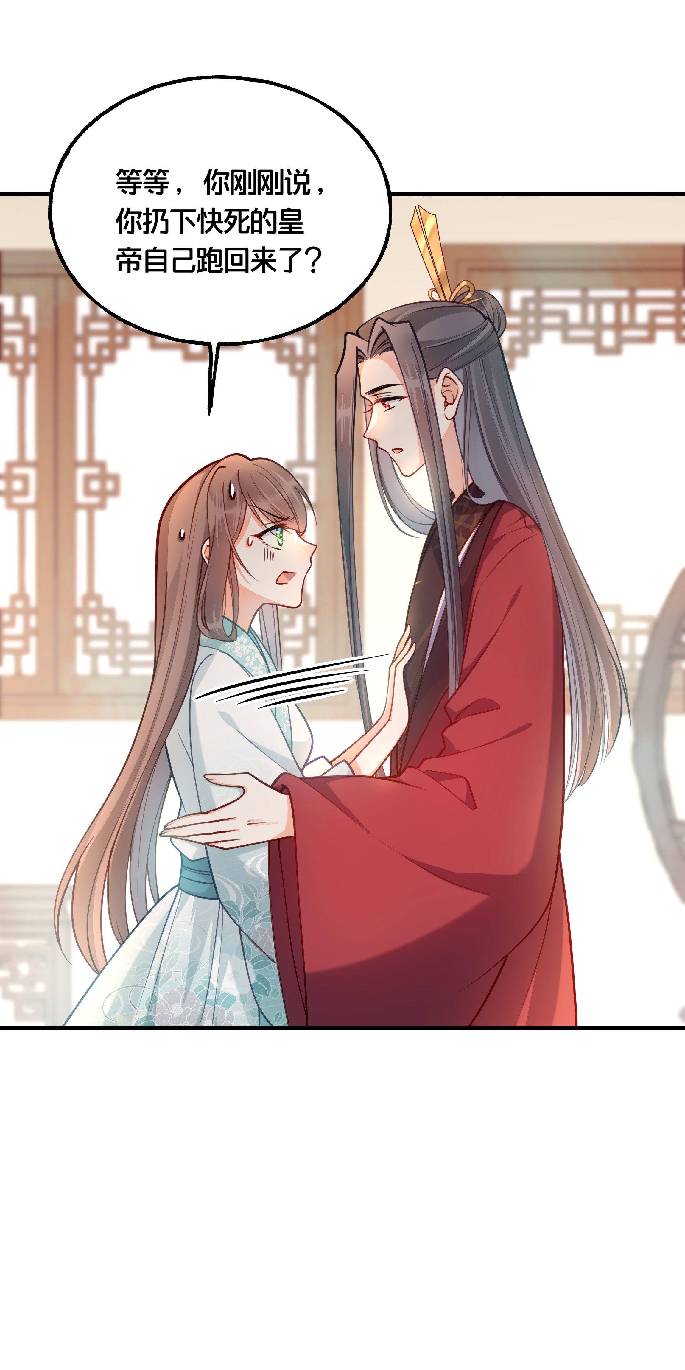 我不要宫斗啊008 马夫还是夜香工