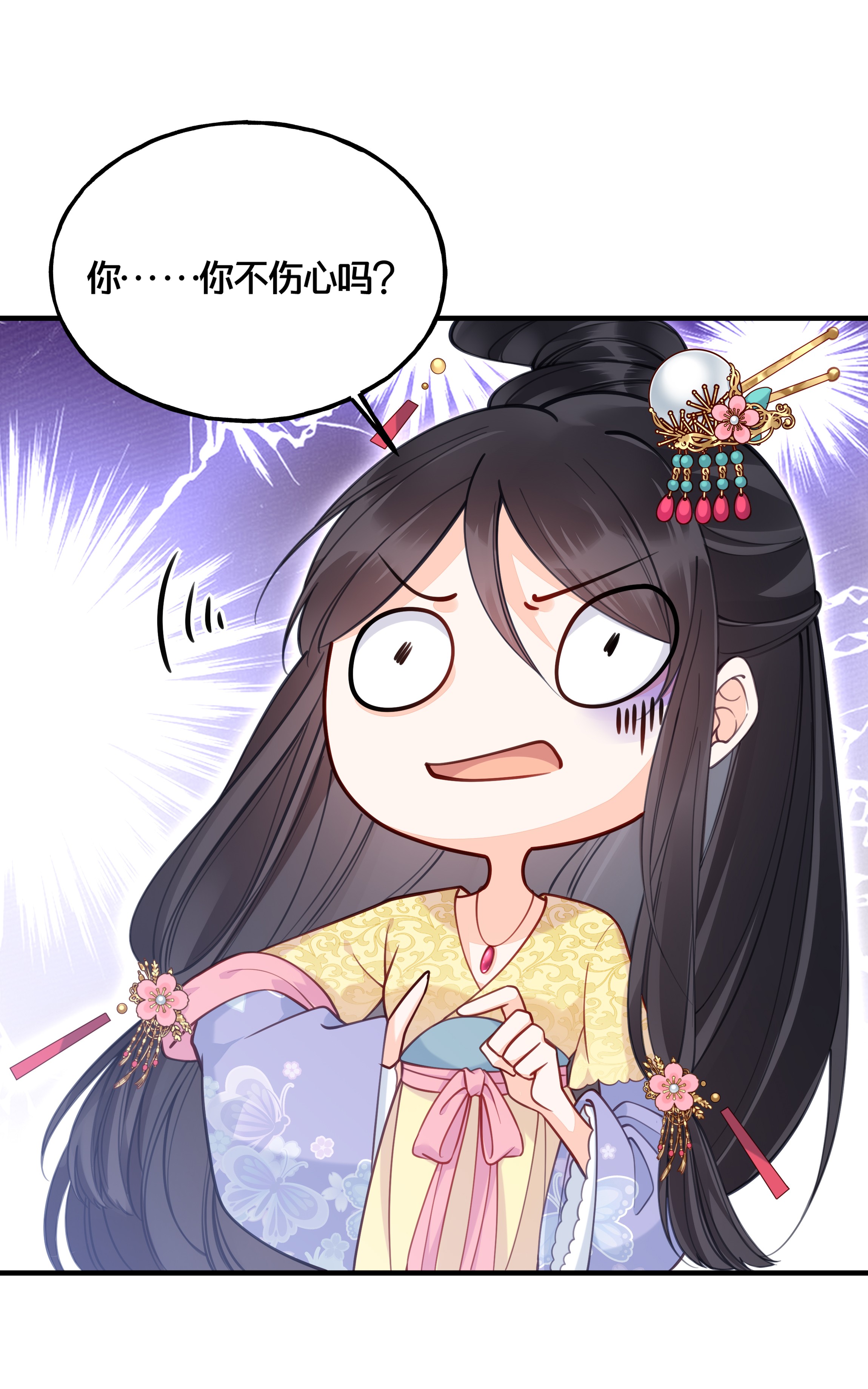 我不要宫斗啊008 马夫还是夜香工