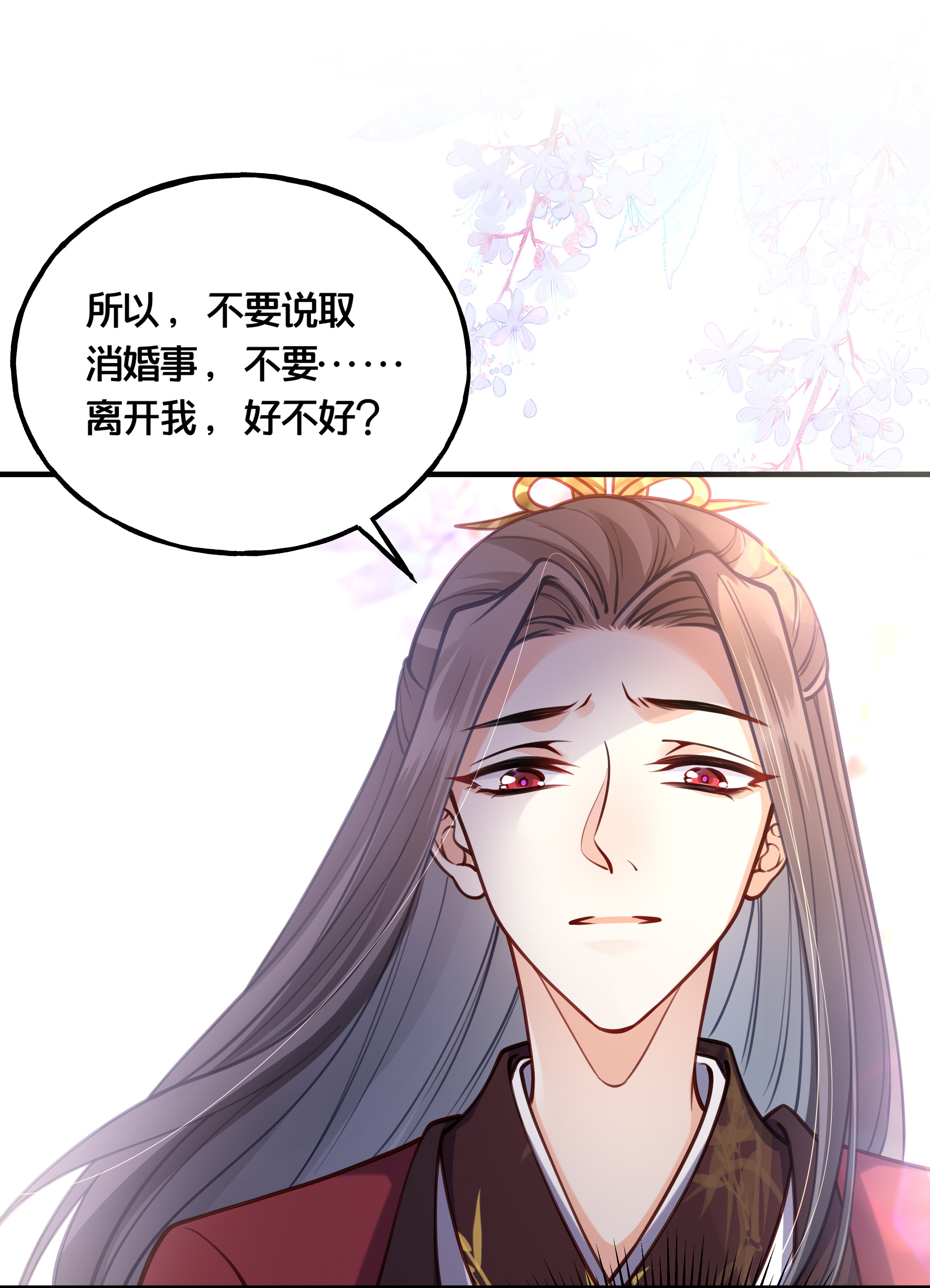 我不要宫斗啊008 马夫还是夜香工