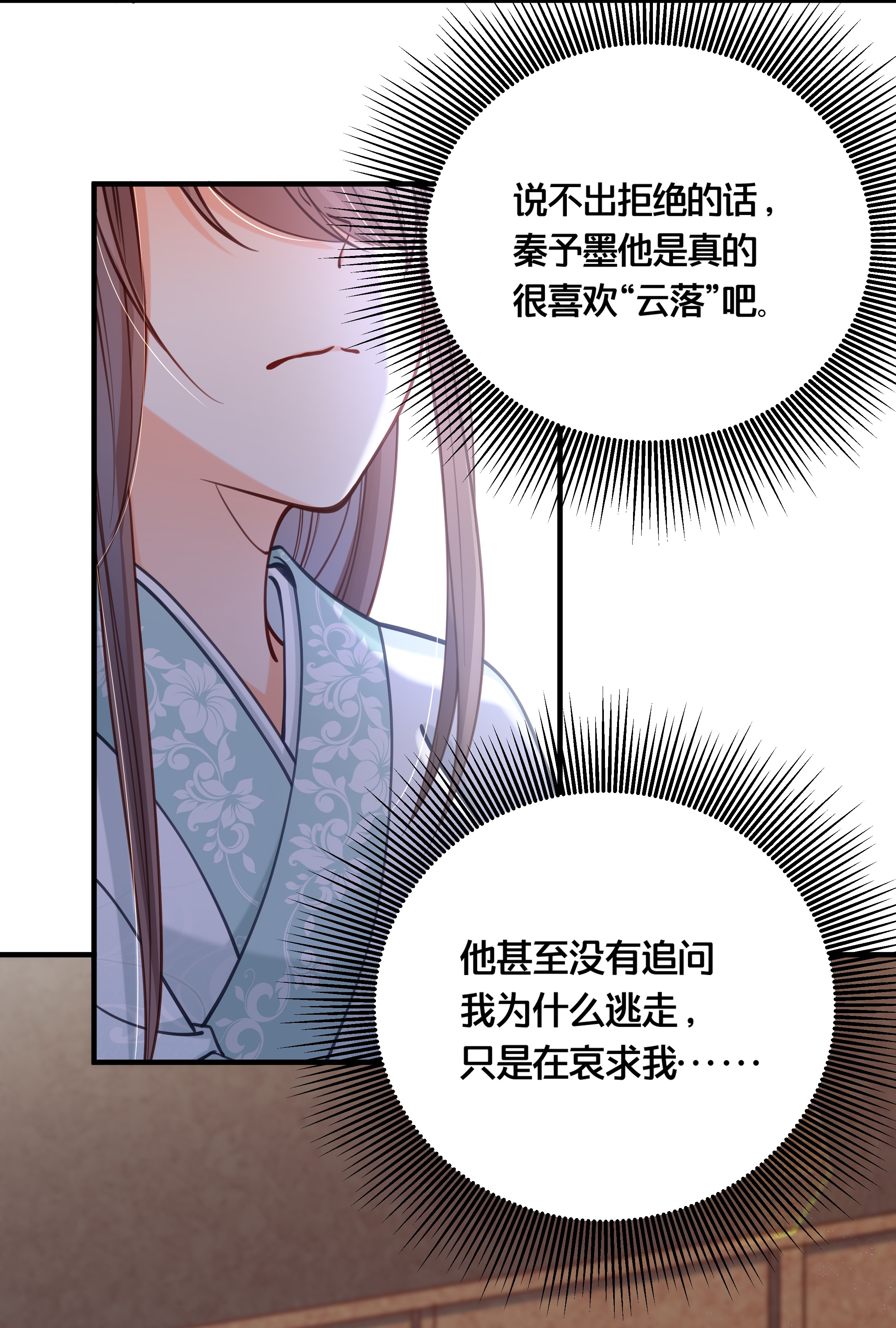 我不要宫斗啊008 马夫还是夜香工