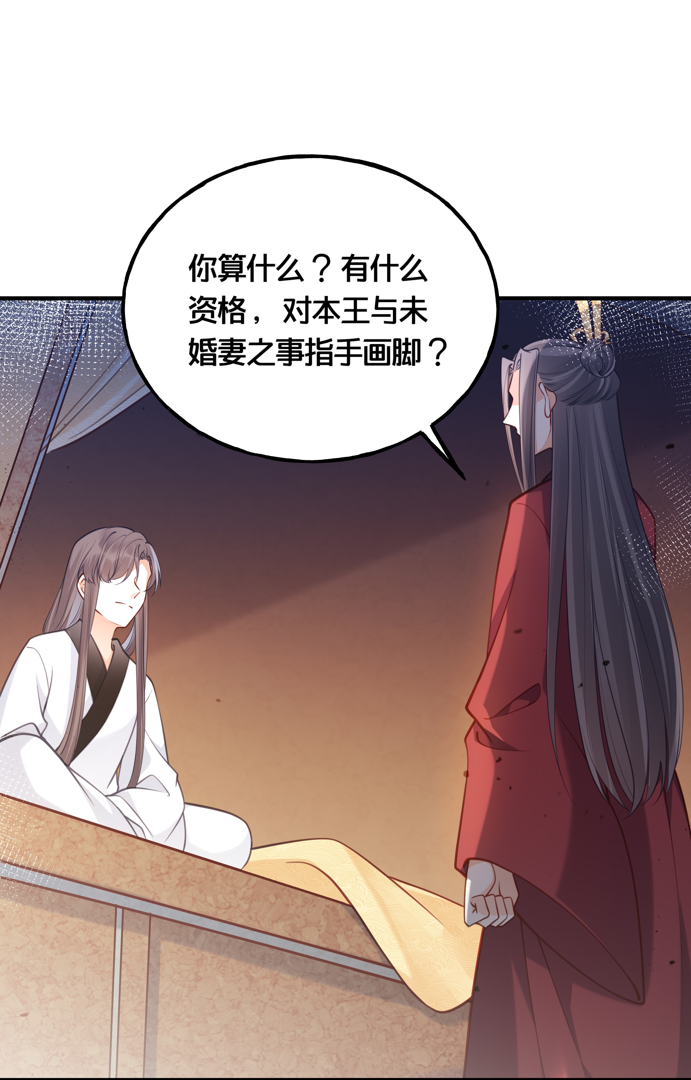 我不要宫斗啊008 马夫还是夜香工