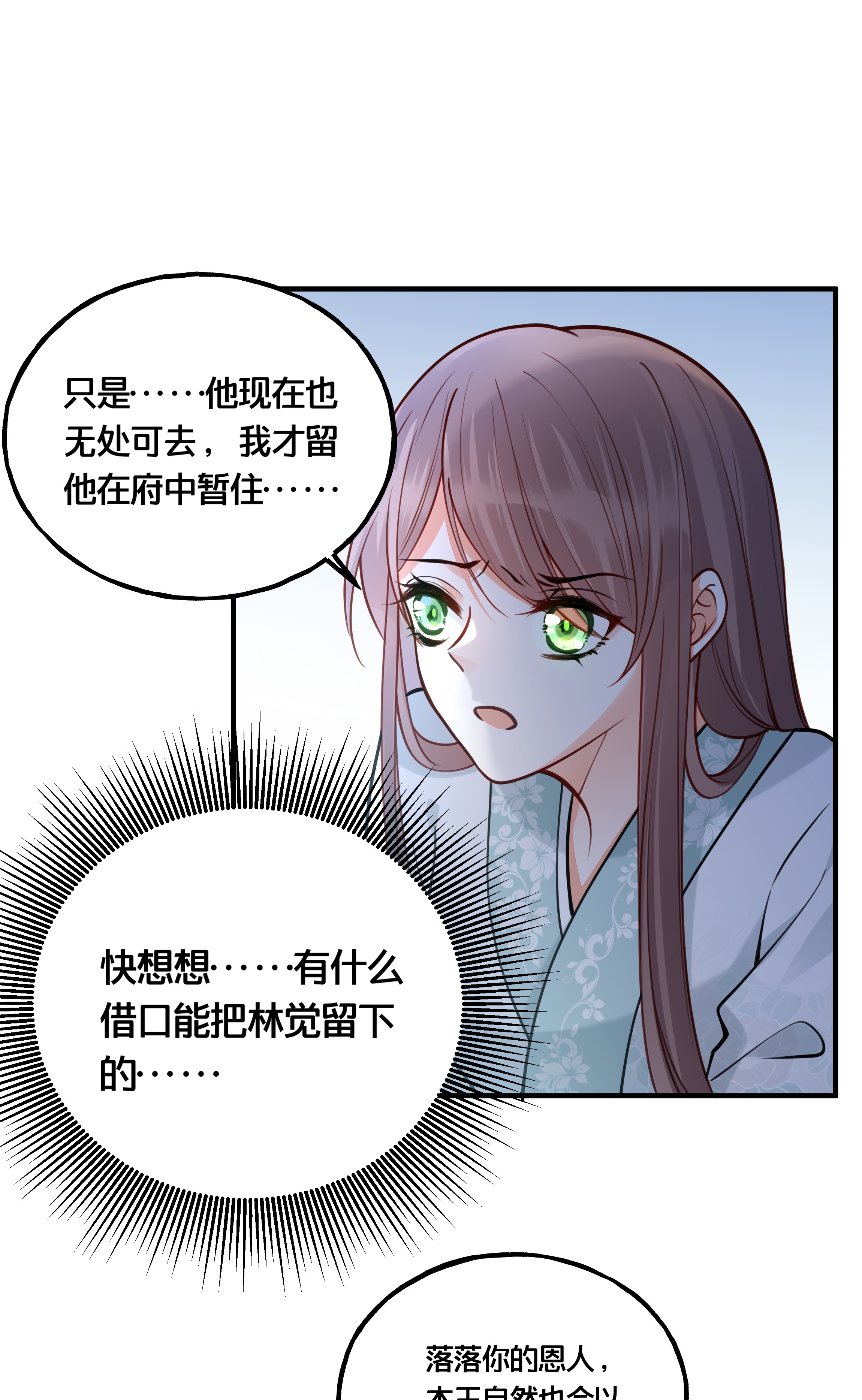 我不要宫斗啊008 马夫还是夜香工