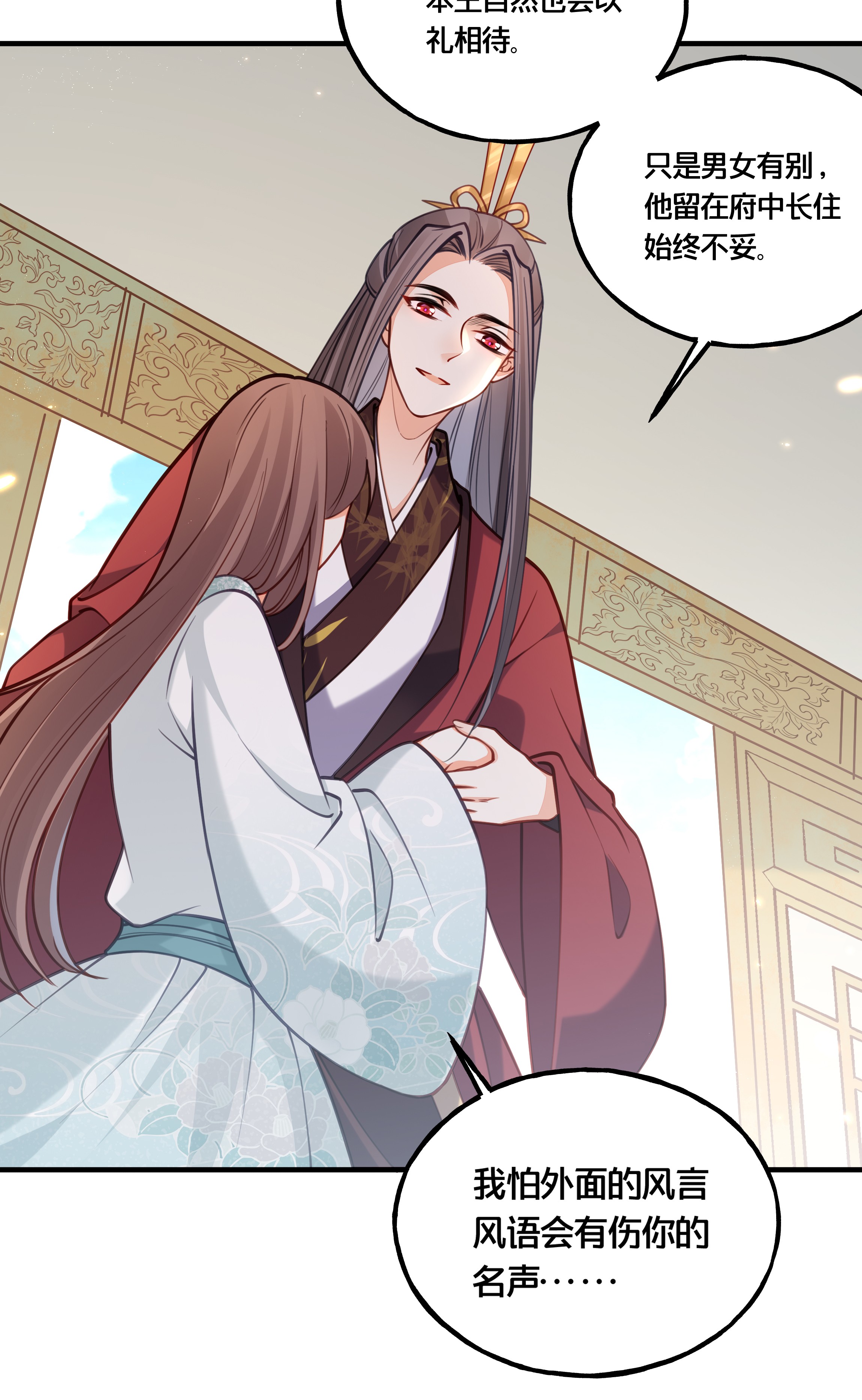 我不要宫斗啊008 马夫还是夜香工