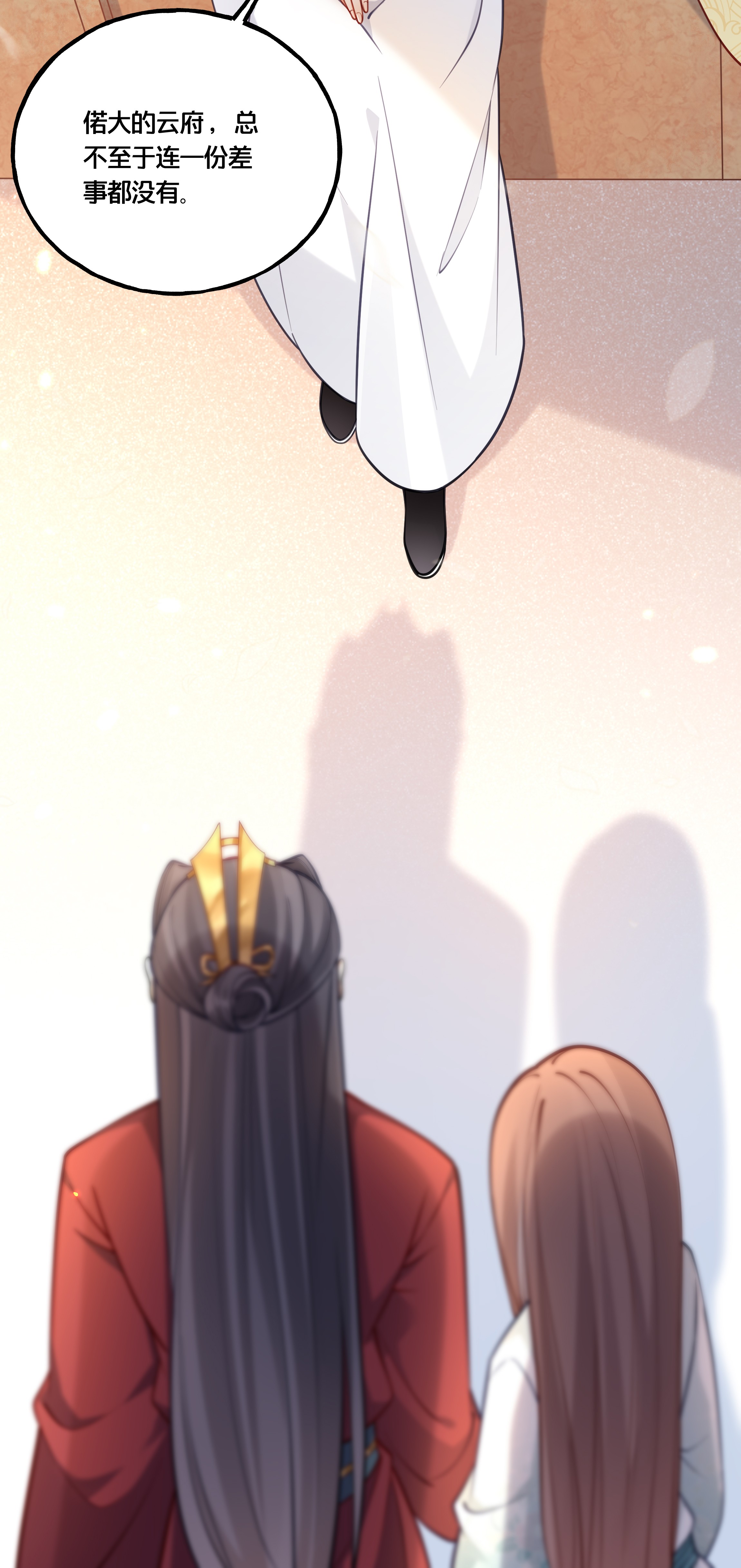 我不要宫斗啊008 马夫还是夜香工