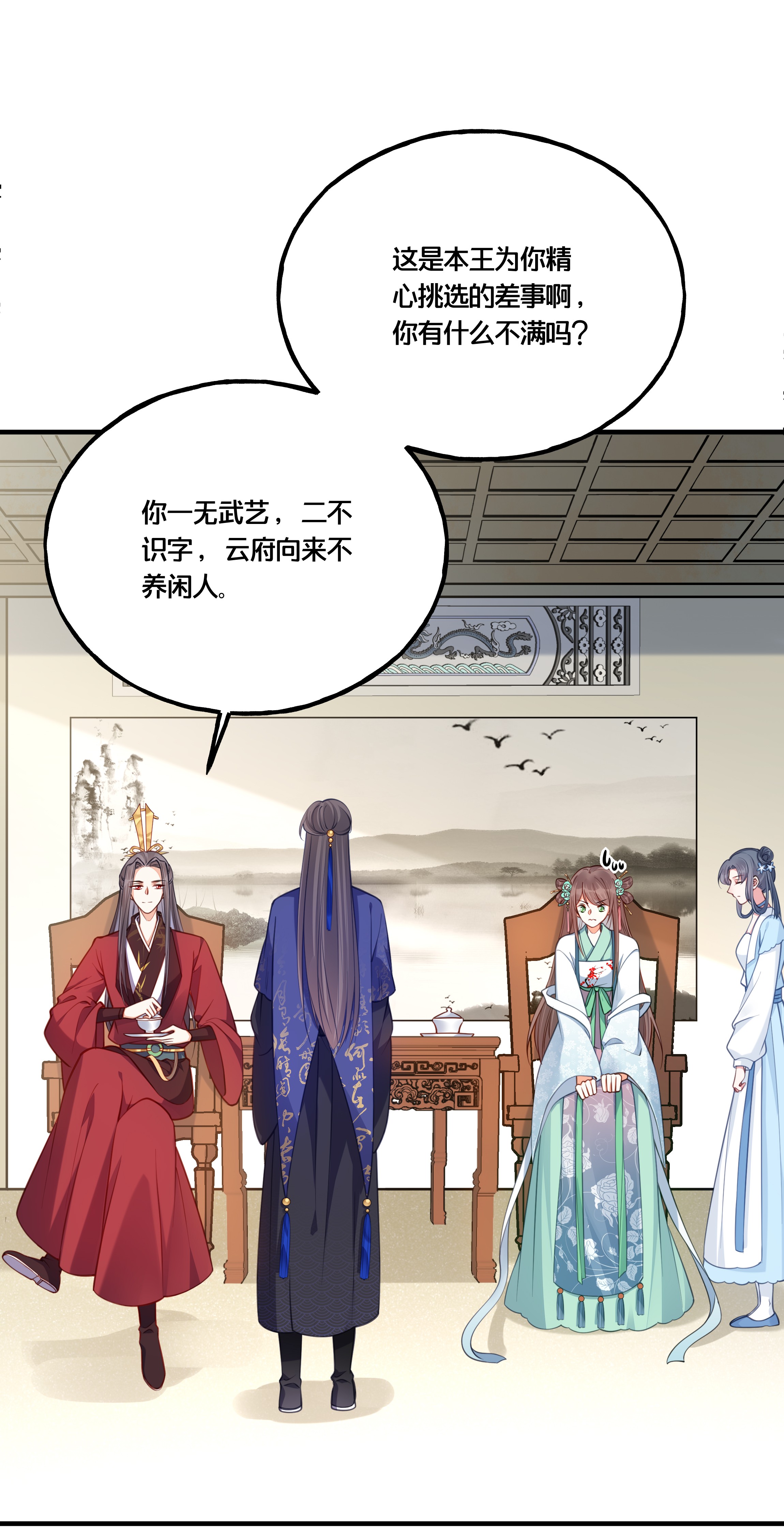 我不要宫斗啊008 马夫还是夜香工