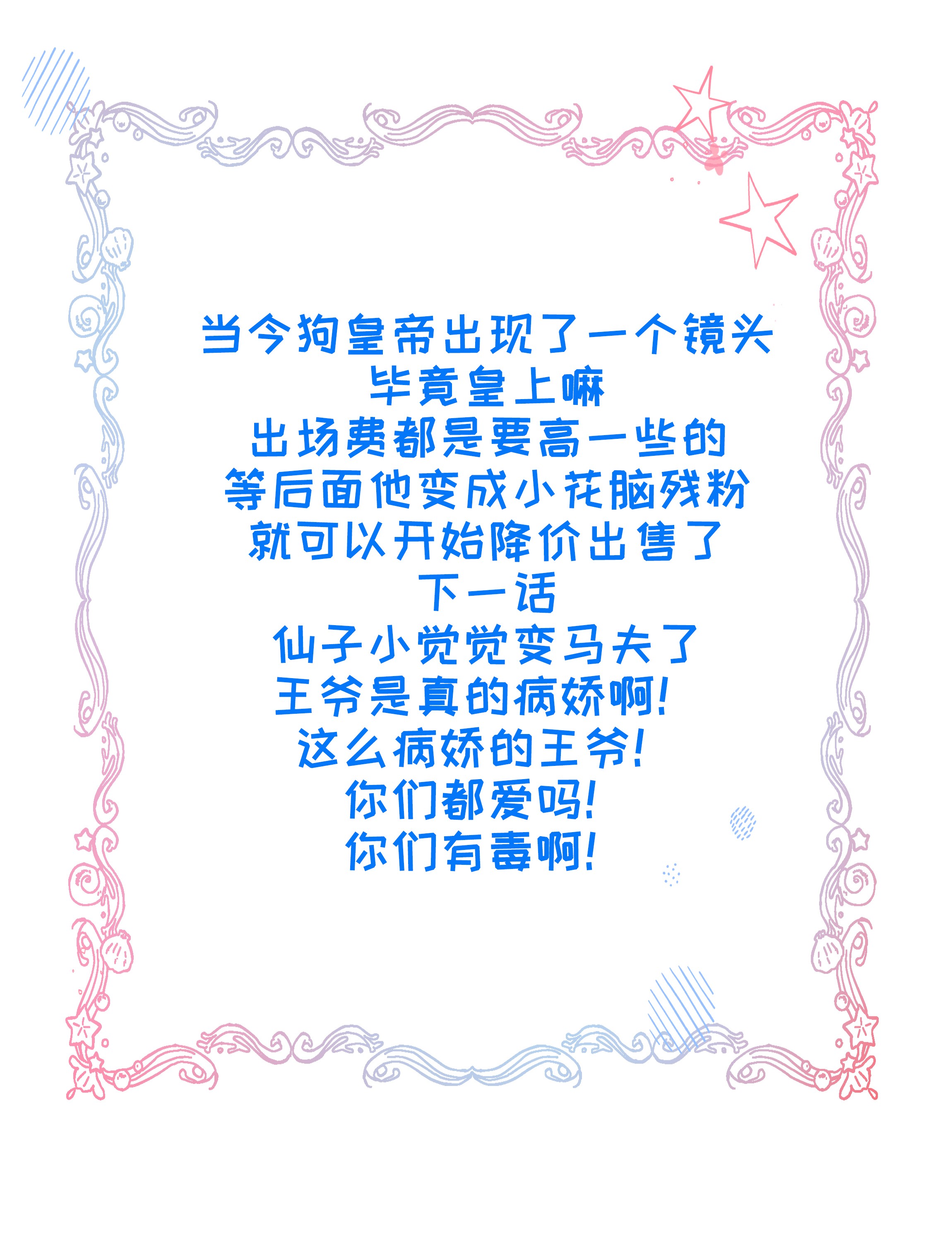 我不要宫斗啊008 马夫还是夜香工