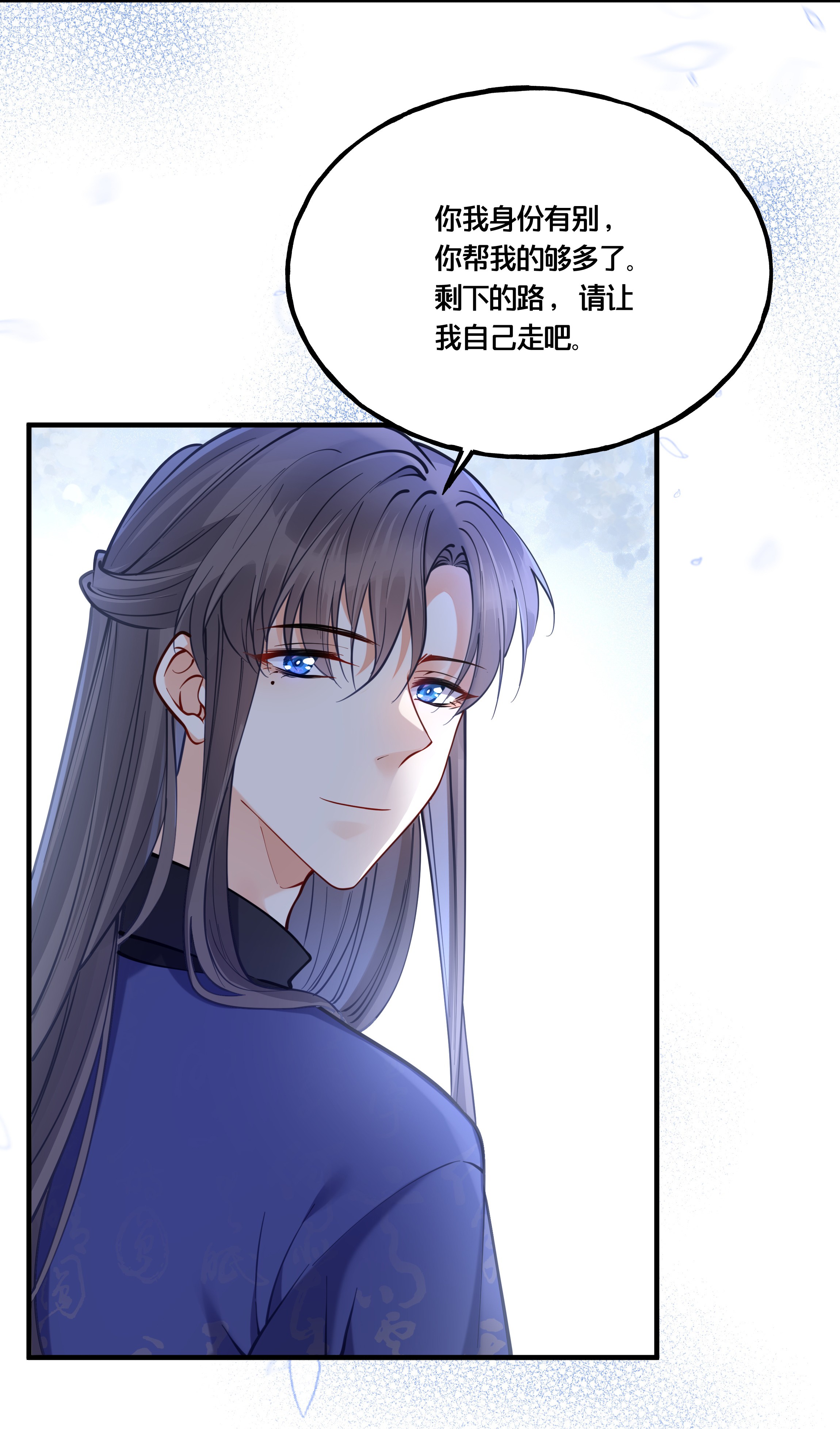 我不要宫斗啊009 轻薄朕？斩了！