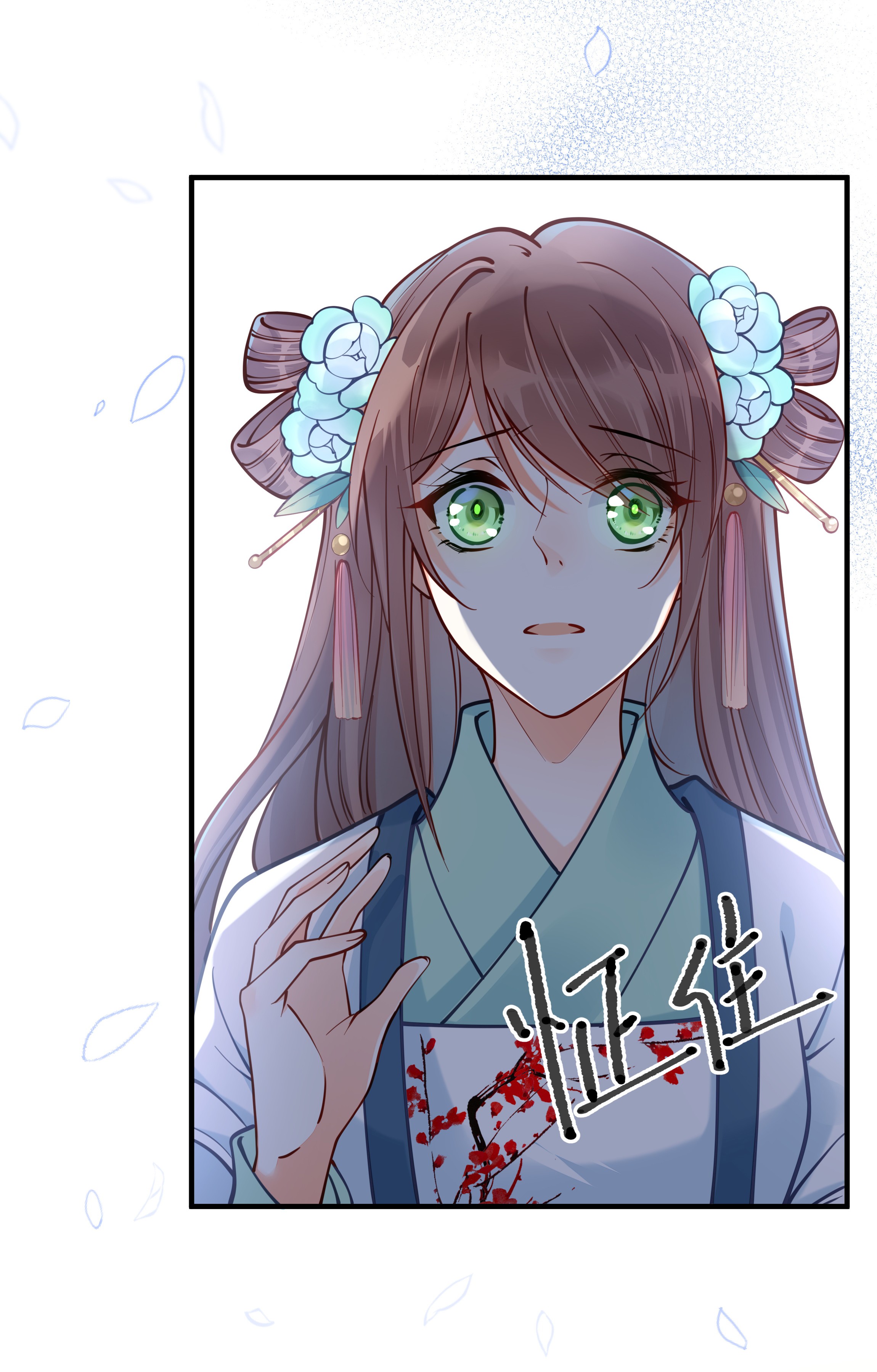 我不要宫斗啊009 轻薄朕？斩了！