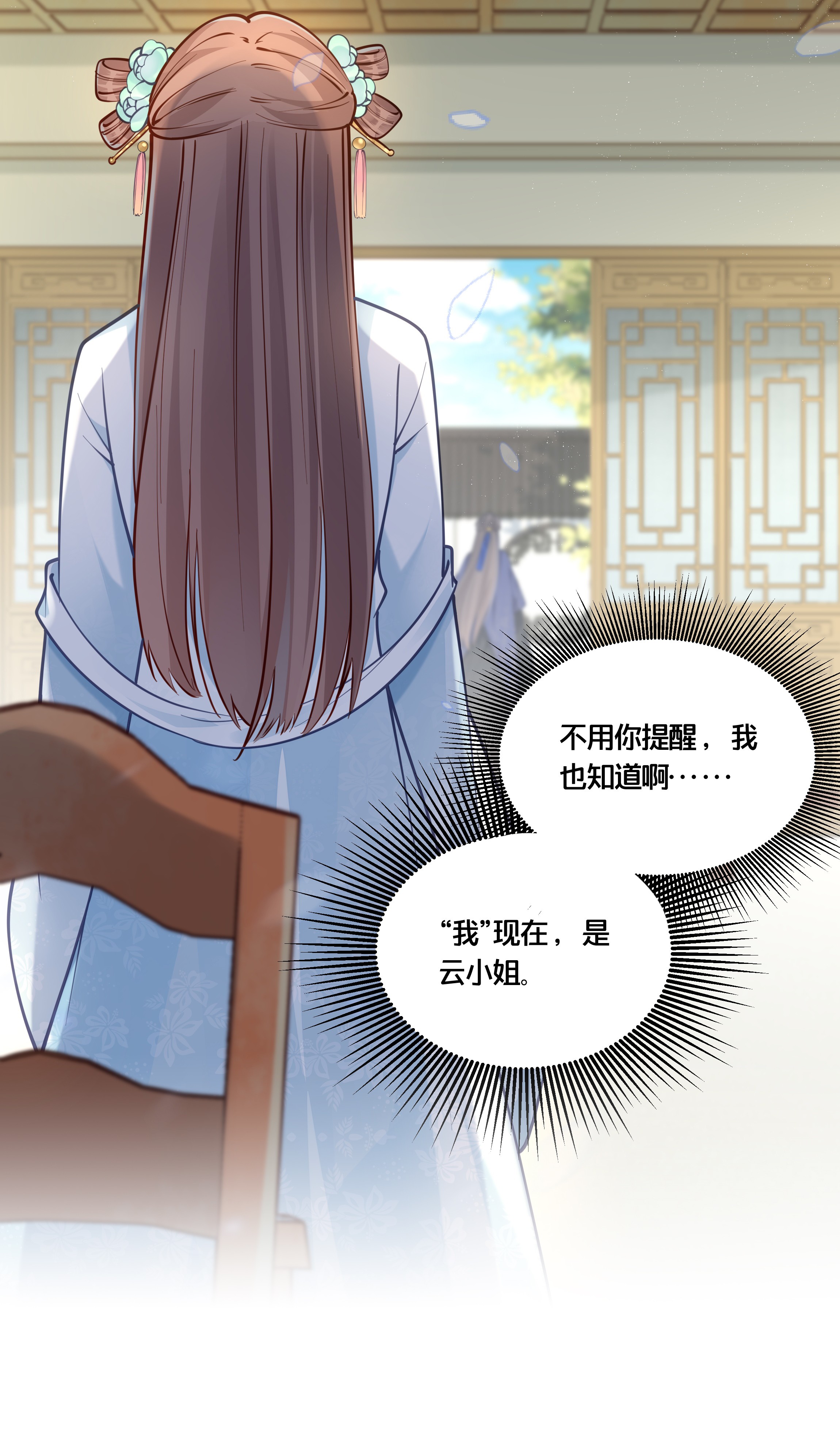 我不要宫斗啊009 轻薄朕？斩了！