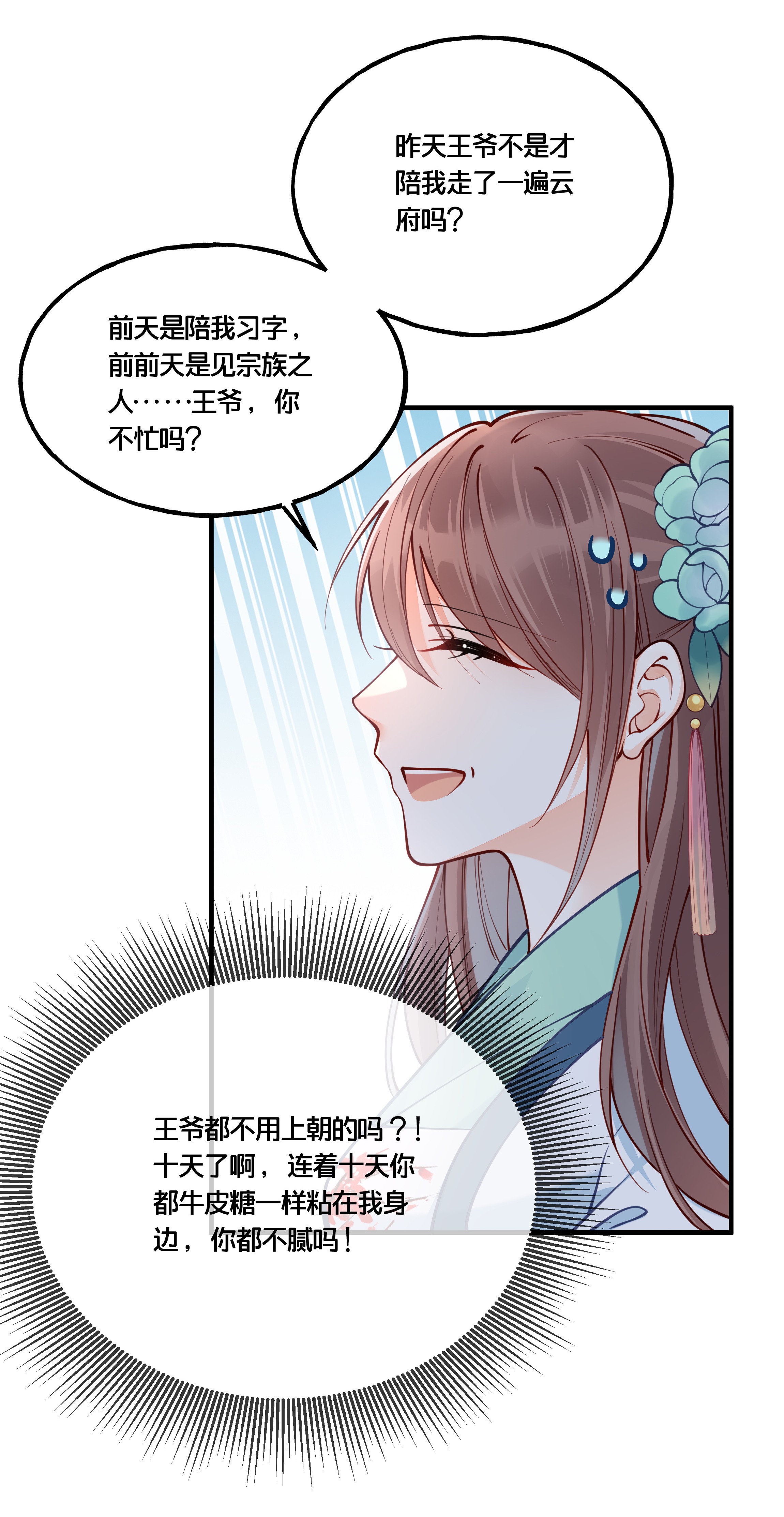 我不要宫斗啊009 轻薄朕？斩了！