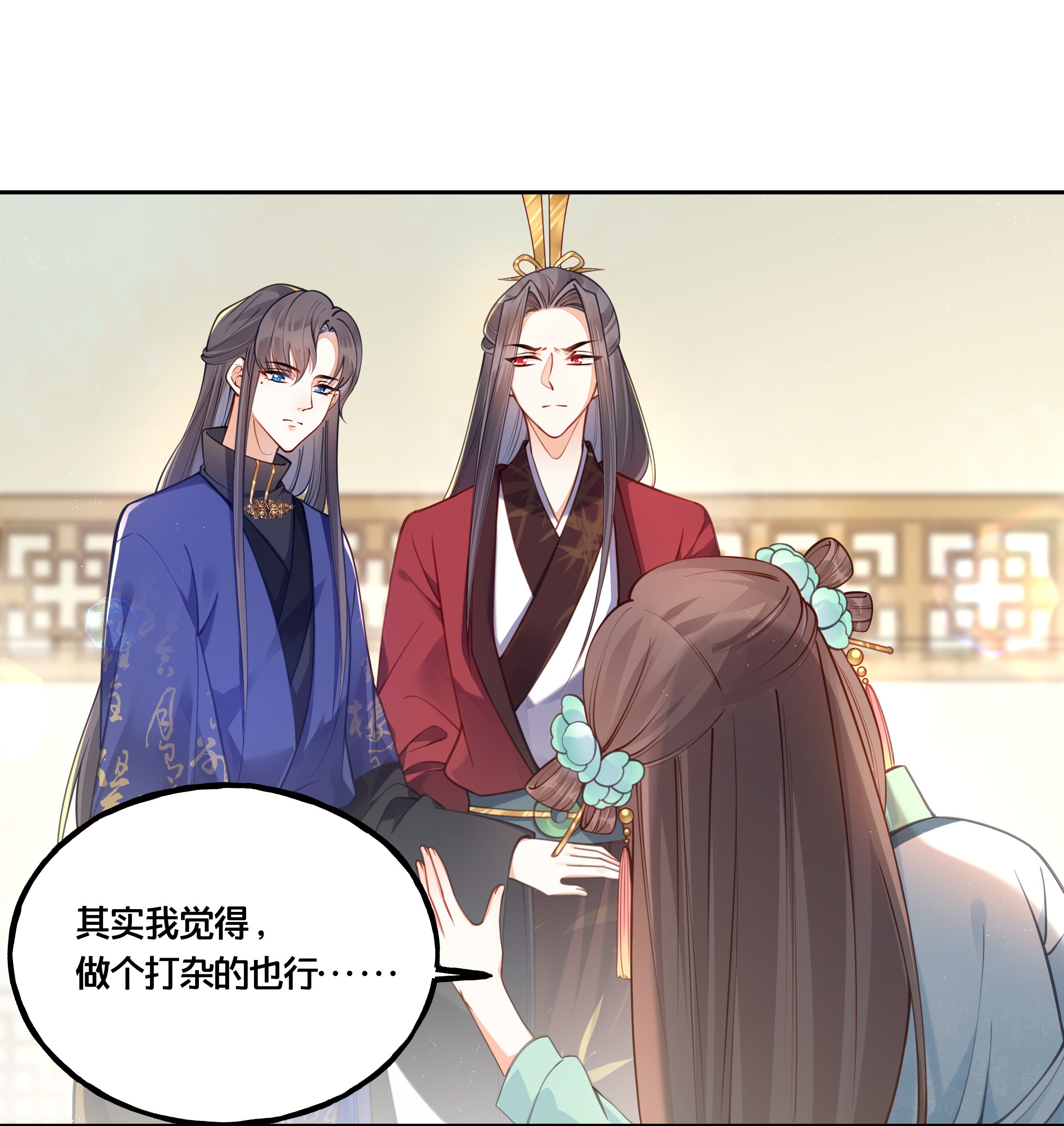 我不要宫斗啊009 轻薄朕？斩了！