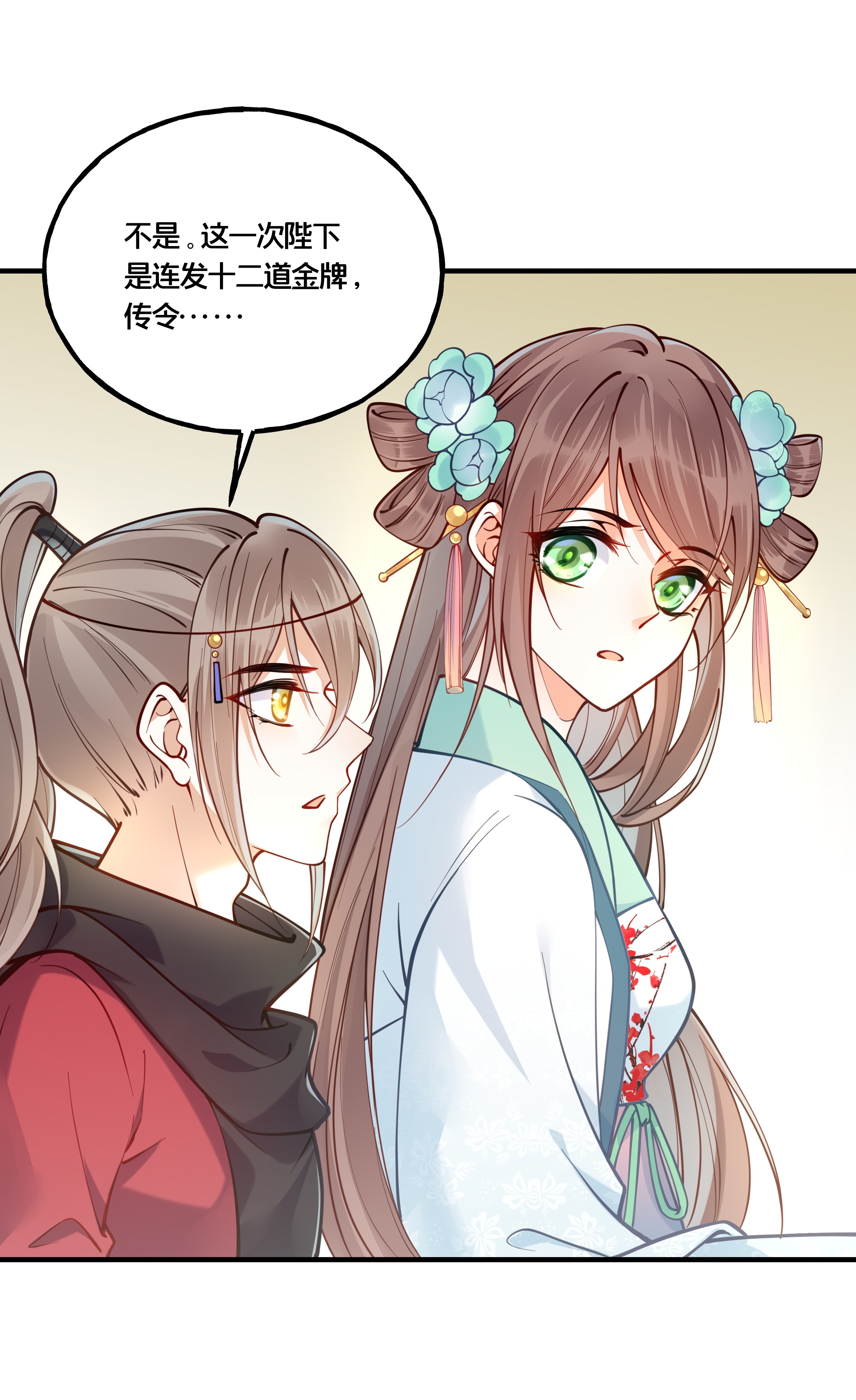 我不要宫斗啊009 轻薄朕？斩了！