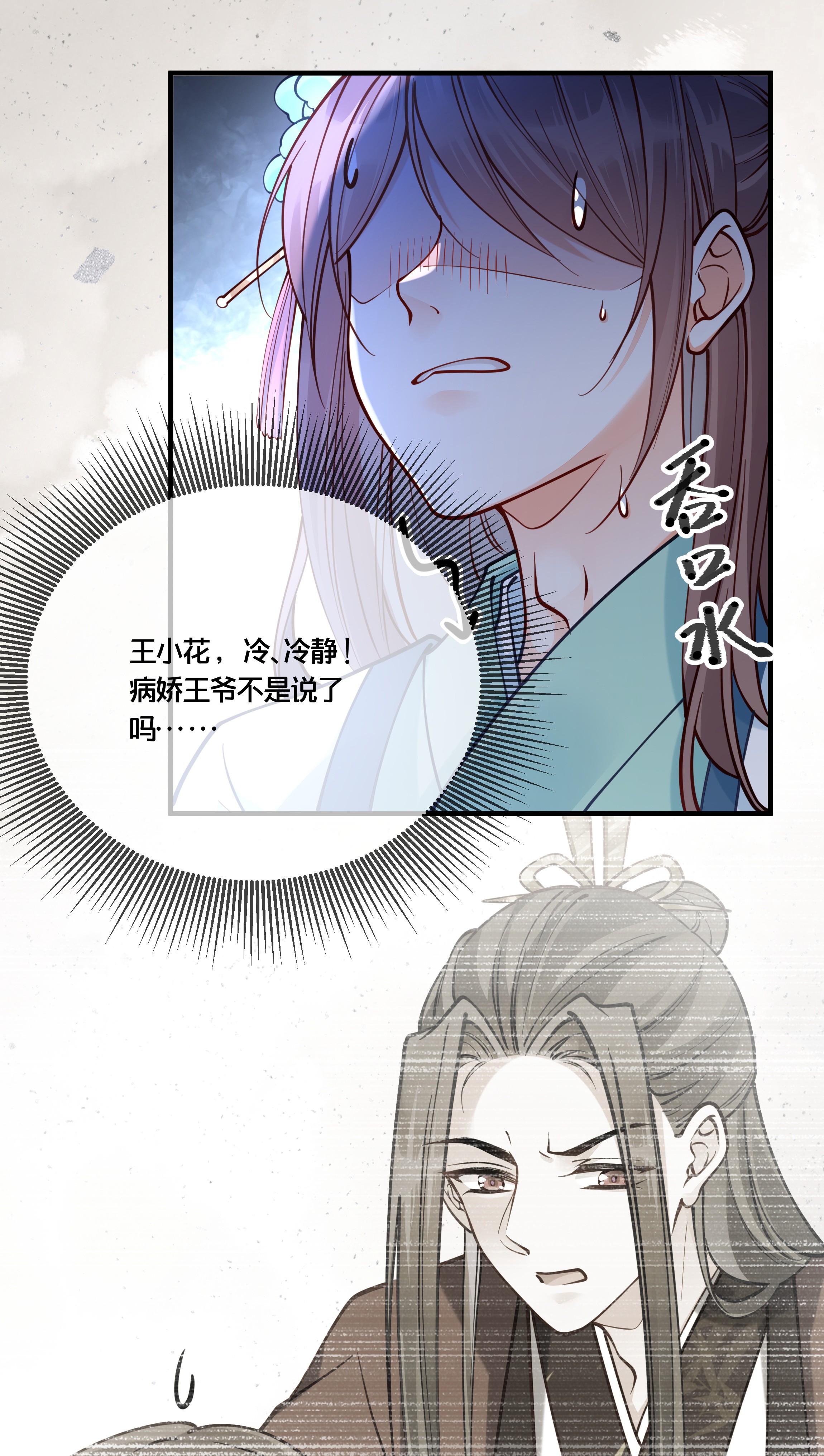 我不要宫斗啊009 轻薄朕？斩了！