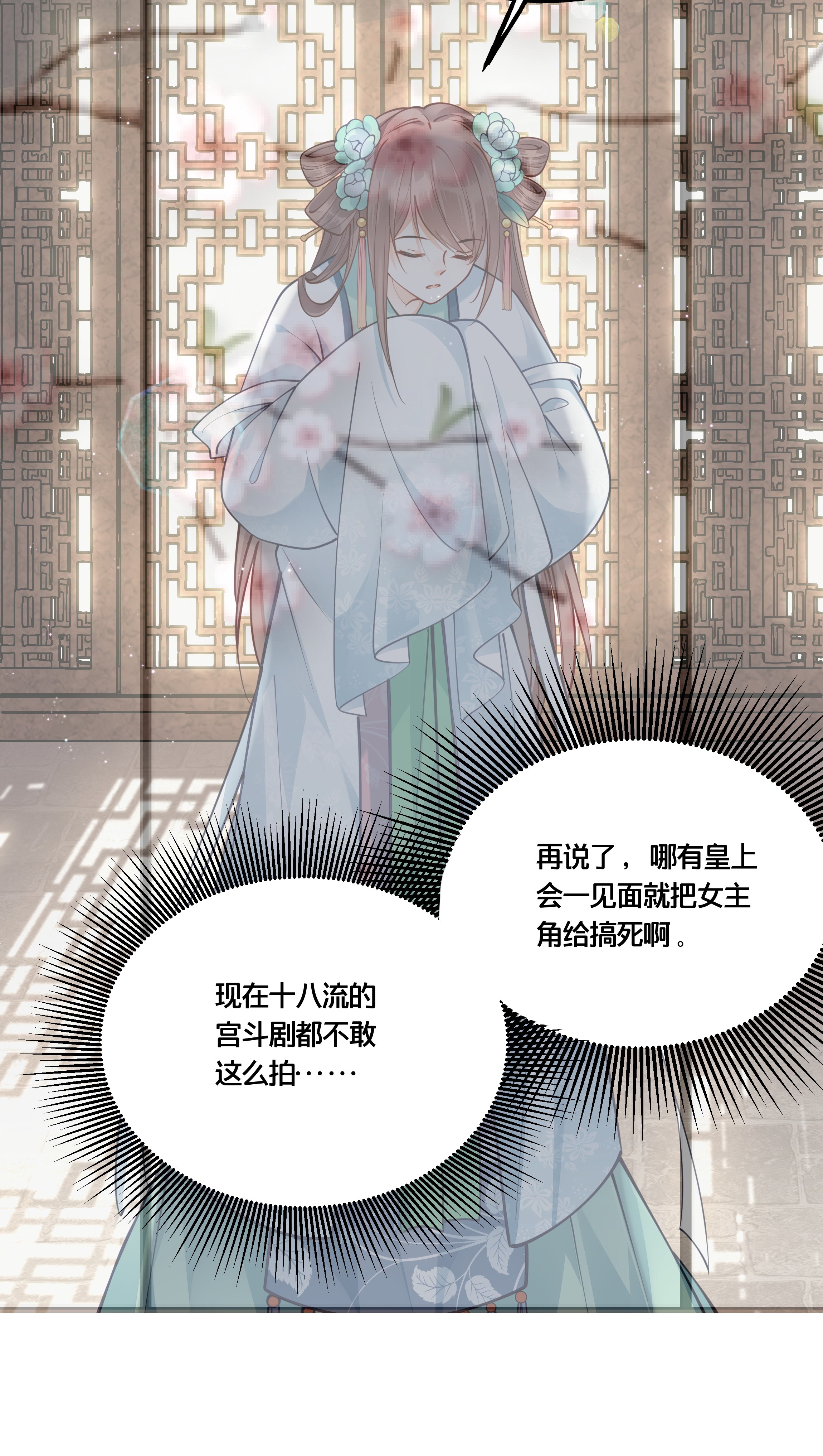 我不要宫斗啊009 轻薄朕？斩了！