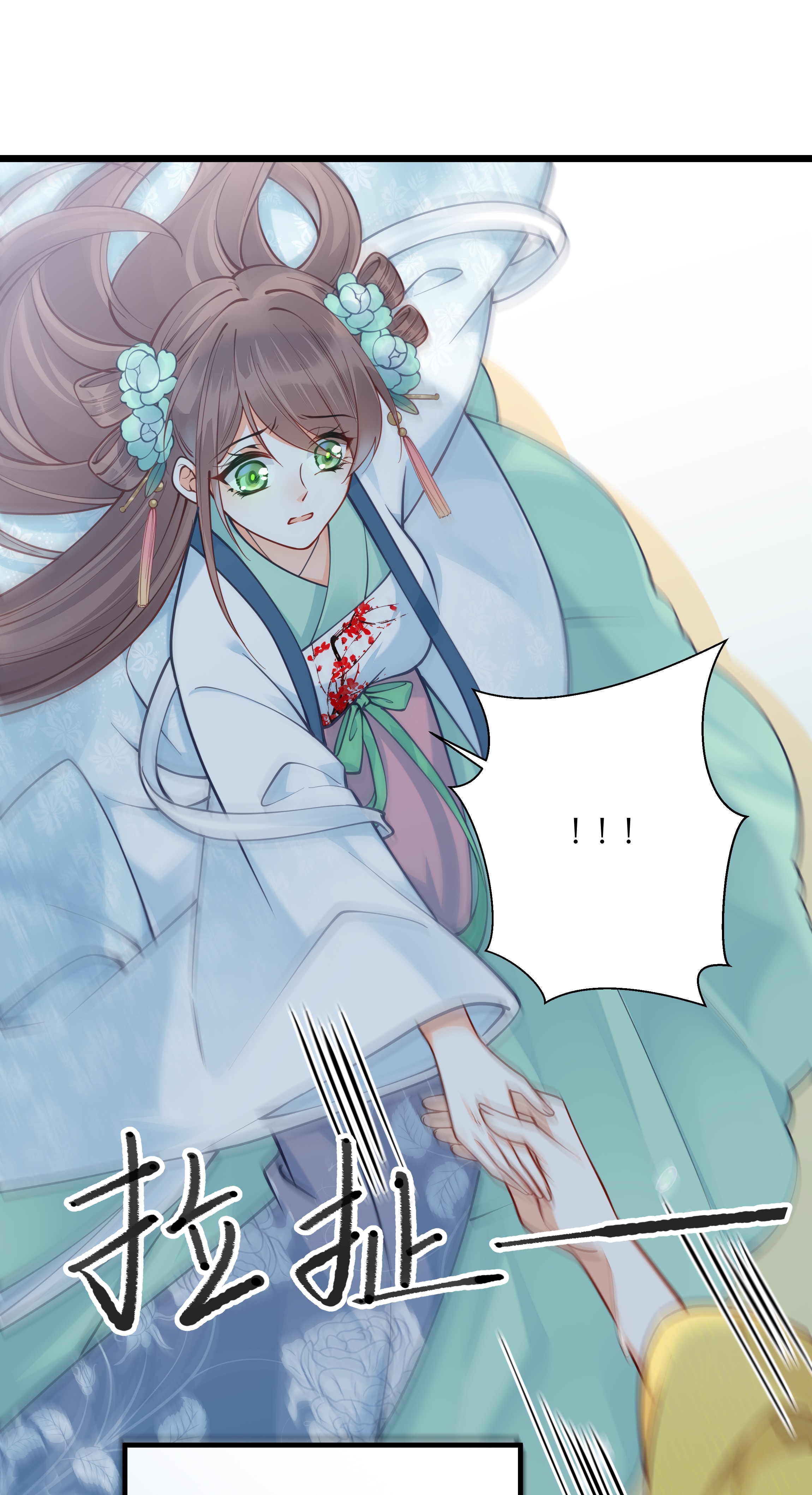 我不要宫斗啊009 轻薄朕？斩了！