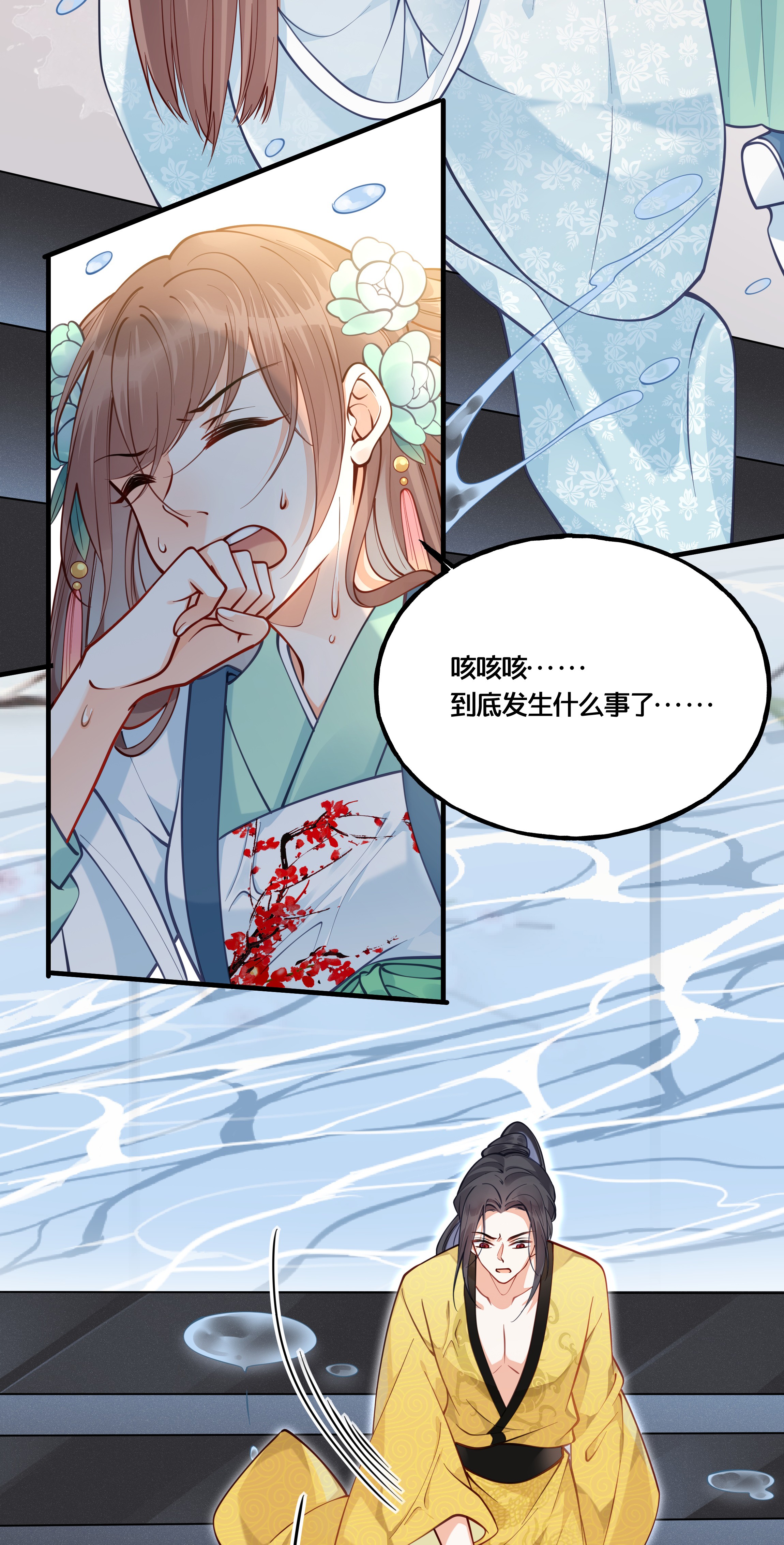 我不要宫斗啊009 轻薄朕？斩了！