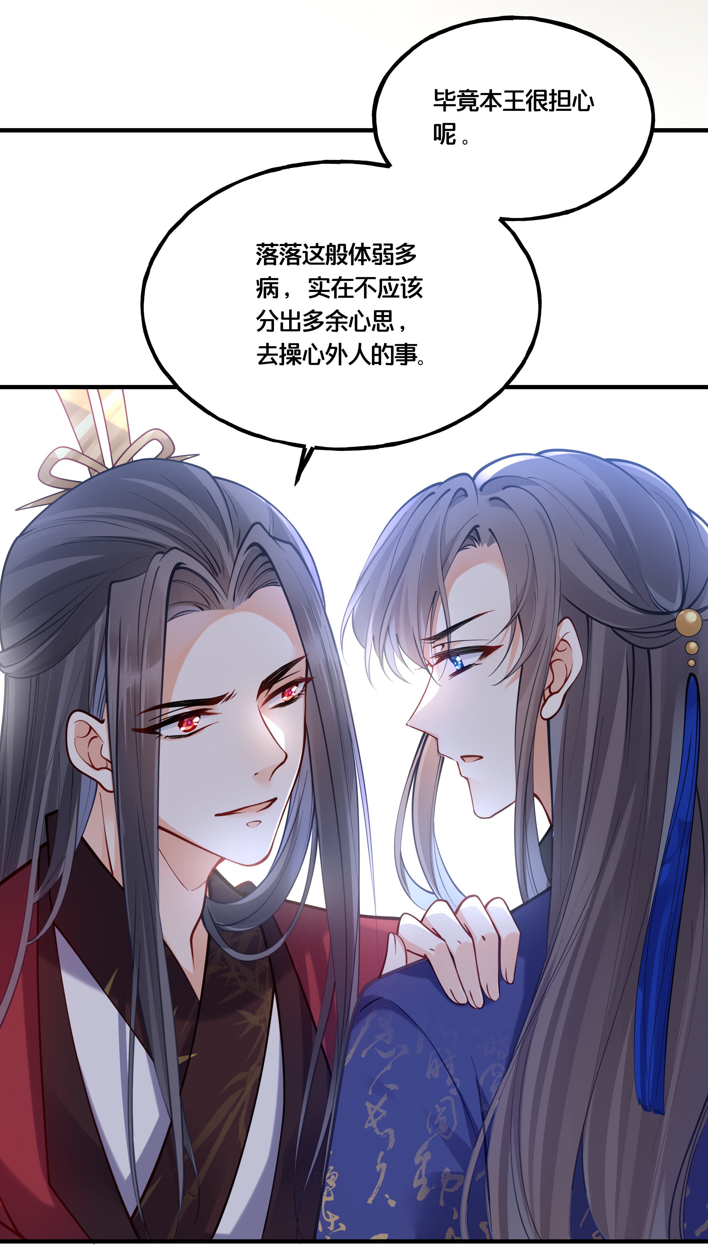 我不要宫斗啊009 轻薄朕？斩了！